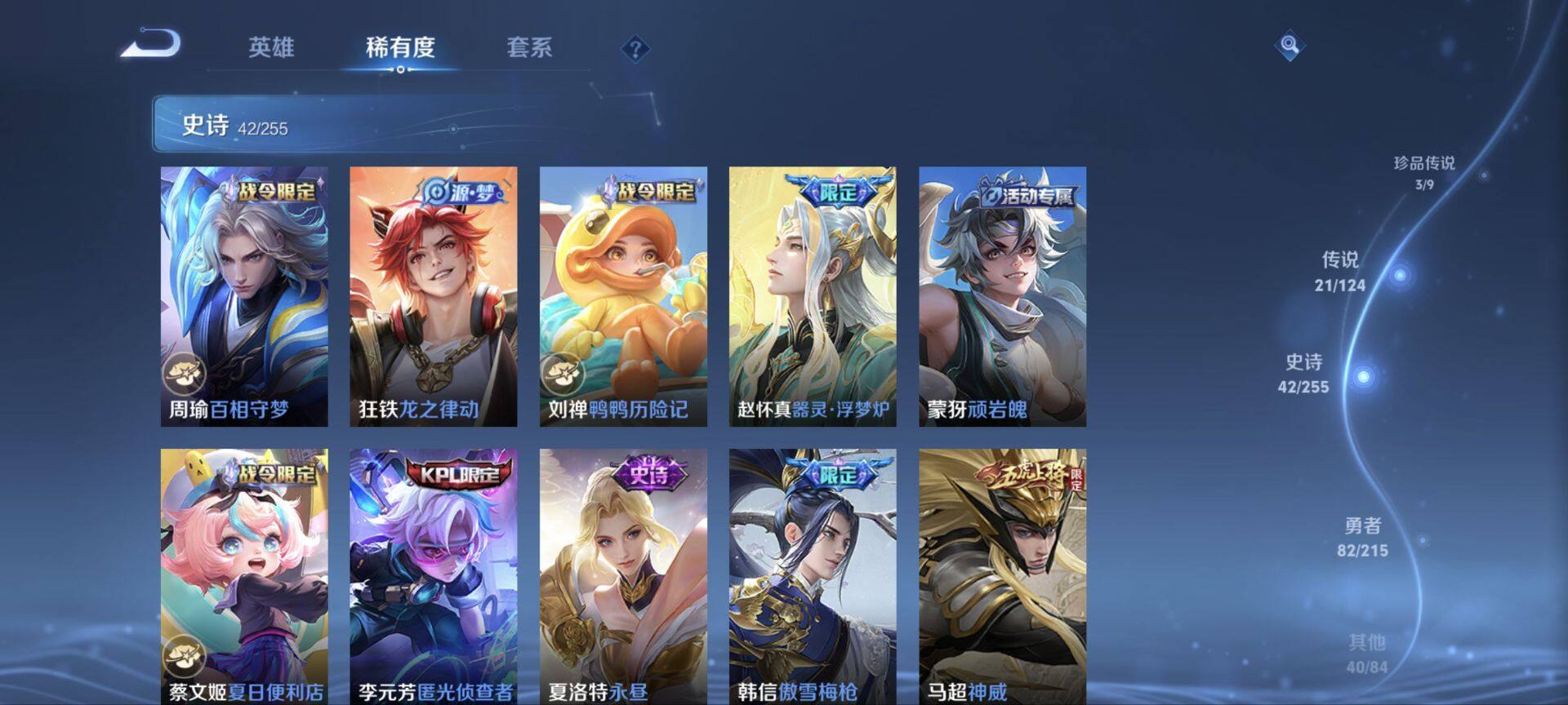 WZ033206029王者荣耀账号详情图7 WZ033206029王者荣耀账号详情图7