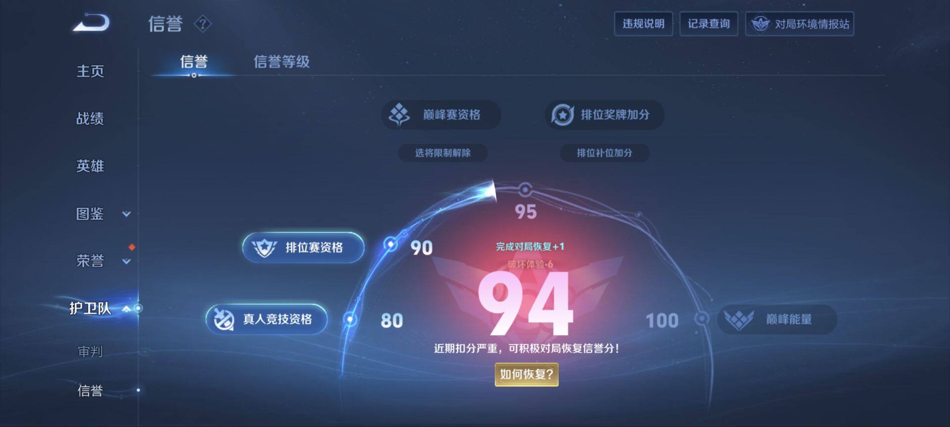 WZ033206029王者荣耀账号详情图8 WZ033206029王者荣耀账号详情图8