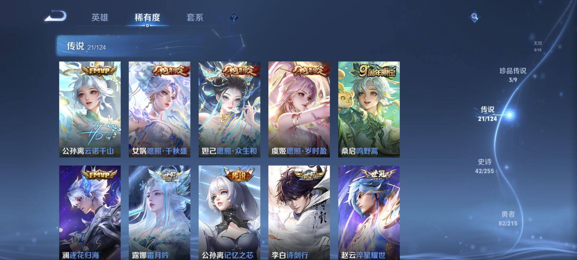 WZ033206029王者荣耀账号详情图10 WZ033206029王者荣耀账号详情图10