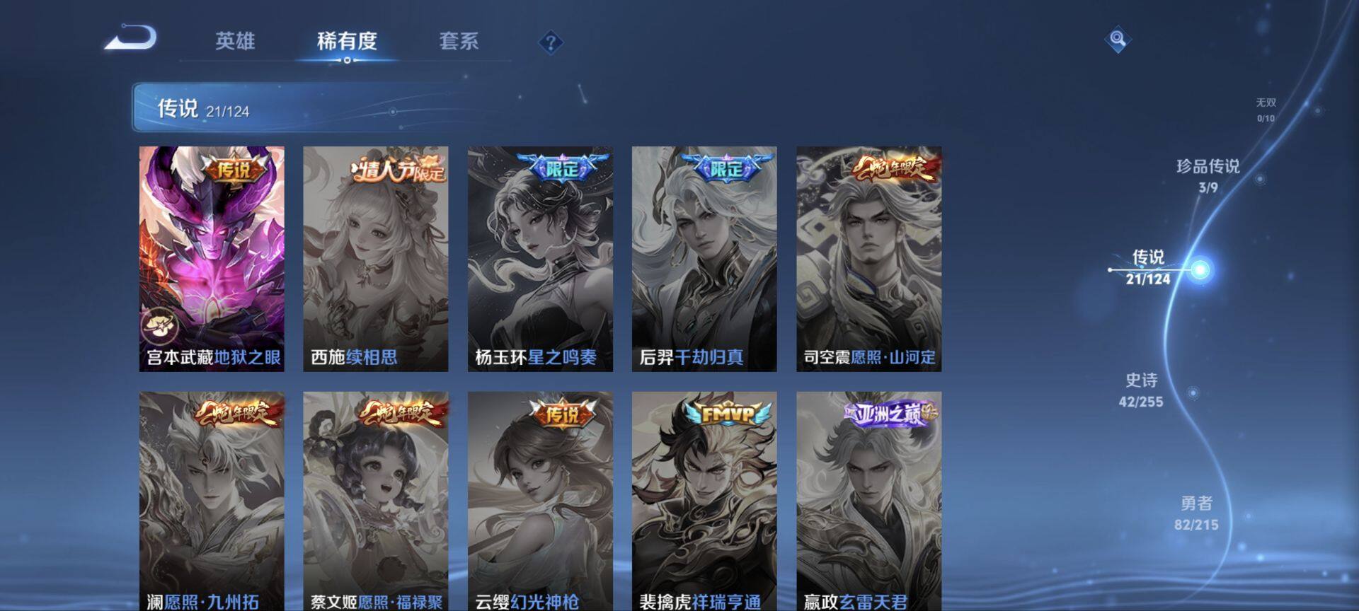 WZ033206029王者荣耀账号详情图11 WZ033206029王者荣耀账号详情图11