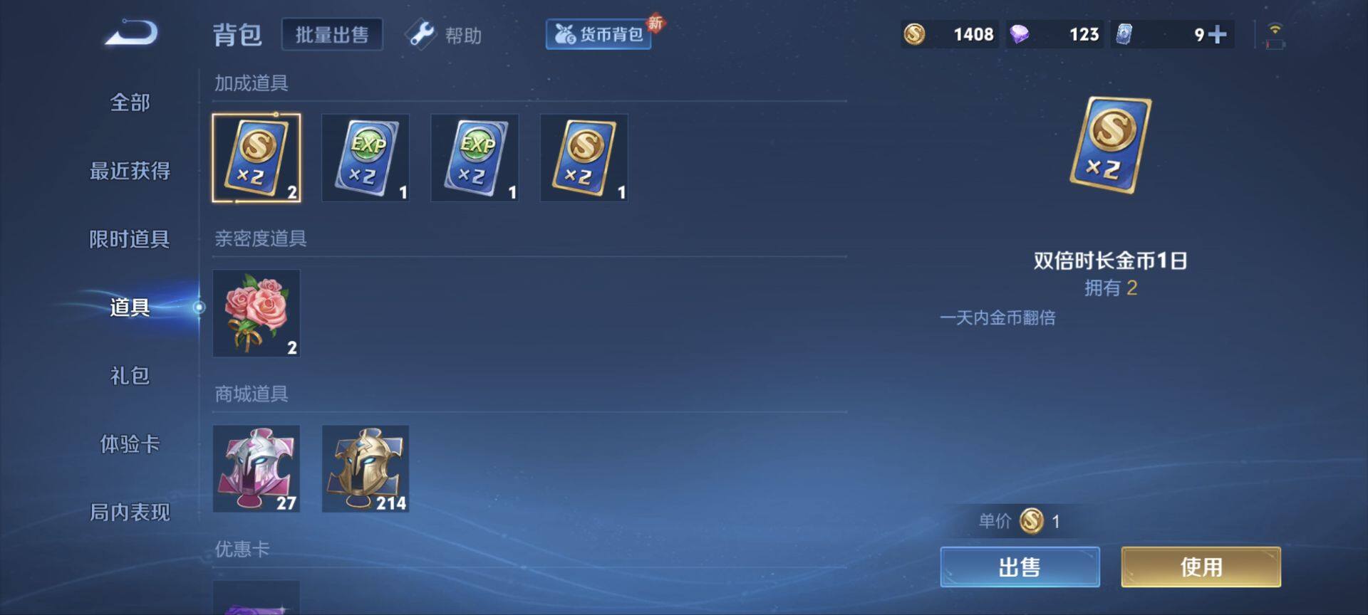 WZ033206029王者荣耀账号详情图12 WZ033206029王者荣耀账号详情图12