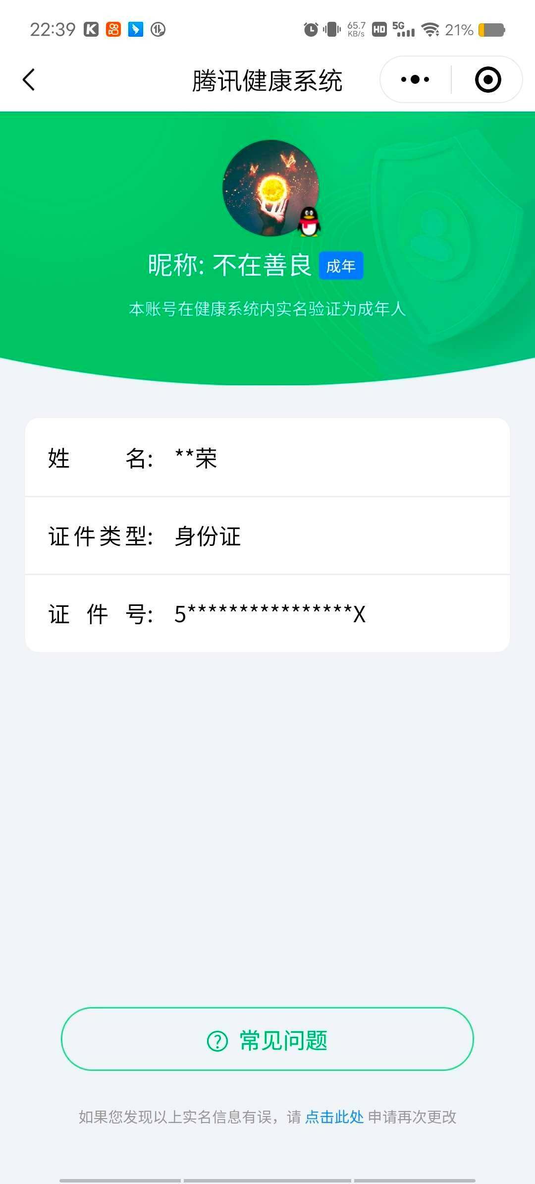 WZ033206029王者荣耀账号详情图14 WZ033206029王者荣耀账号详情图14