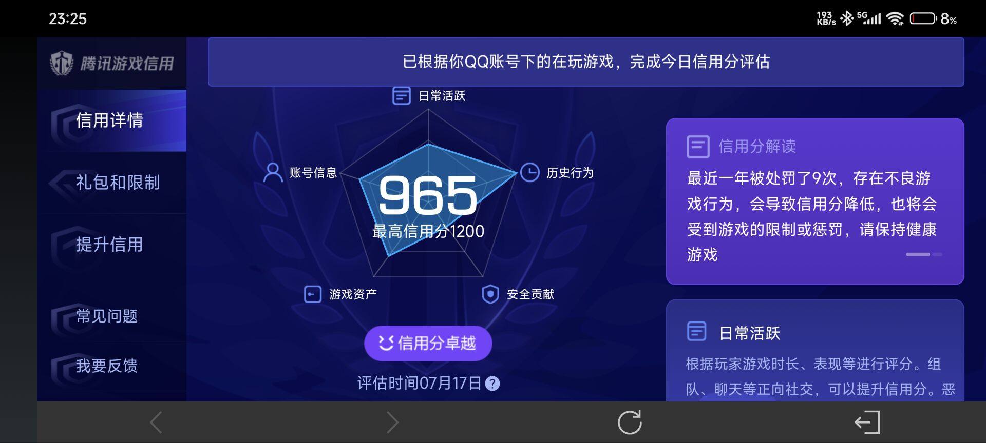 WZ033206029王者荣耀账号详情图15 WZ033206029王者荣耀账号详情图15