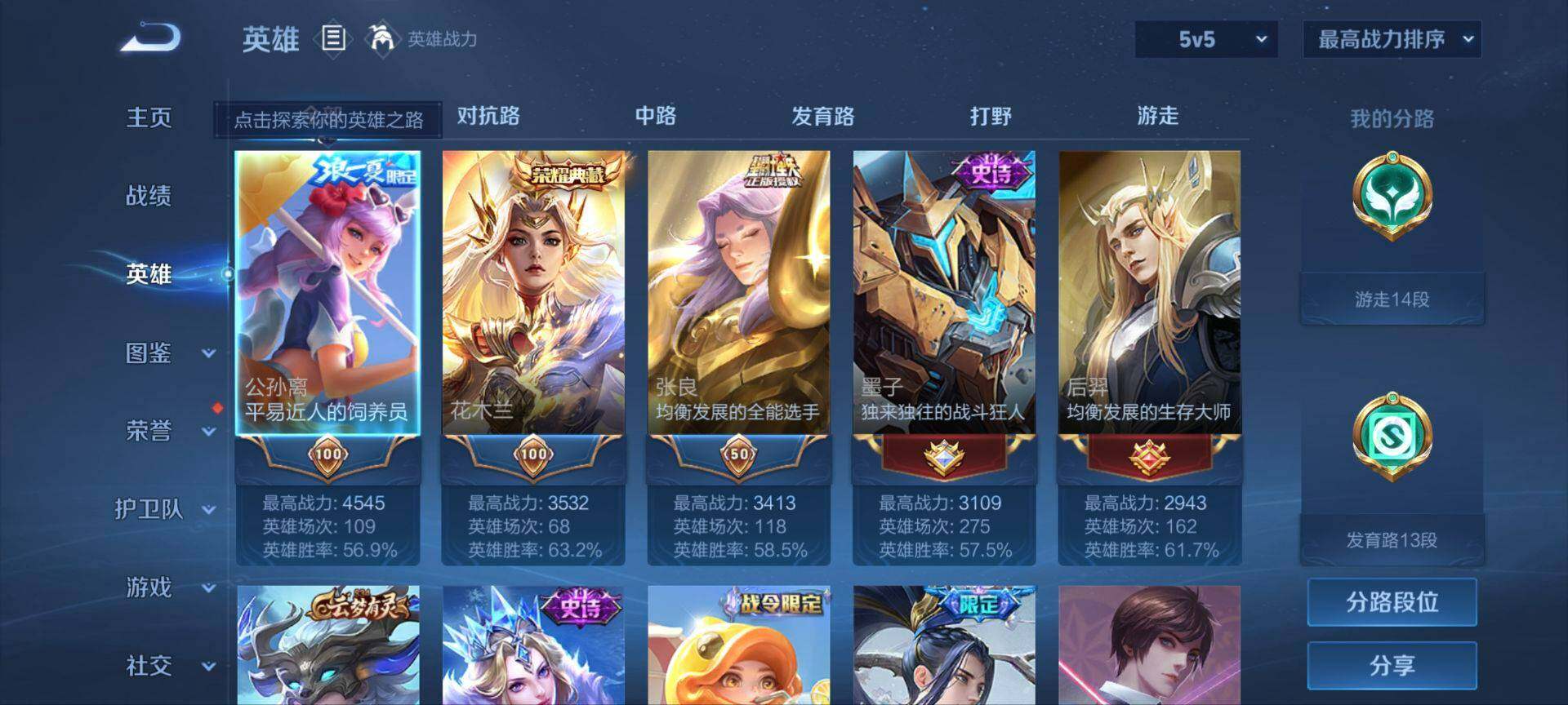 WZ033206029王者荣耀账号详情图16 WZ033206029王者荣耀账号详情图16