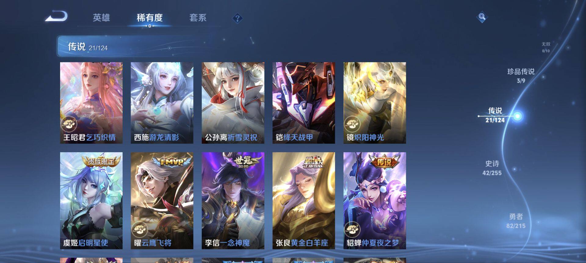 WZ033206029王者荣耀账号详情图19 WZ033206029王者荣耀账号详情图19
