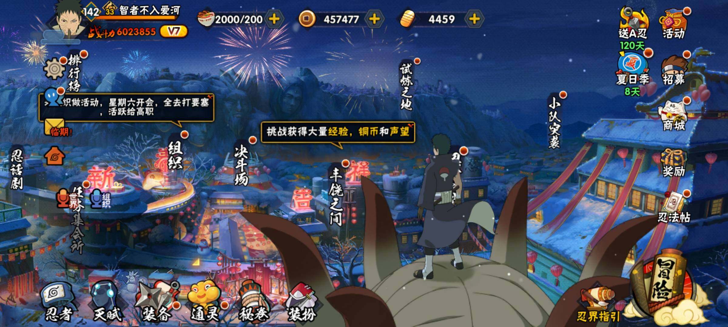 HYCMW320199火影忍者账号详情图6