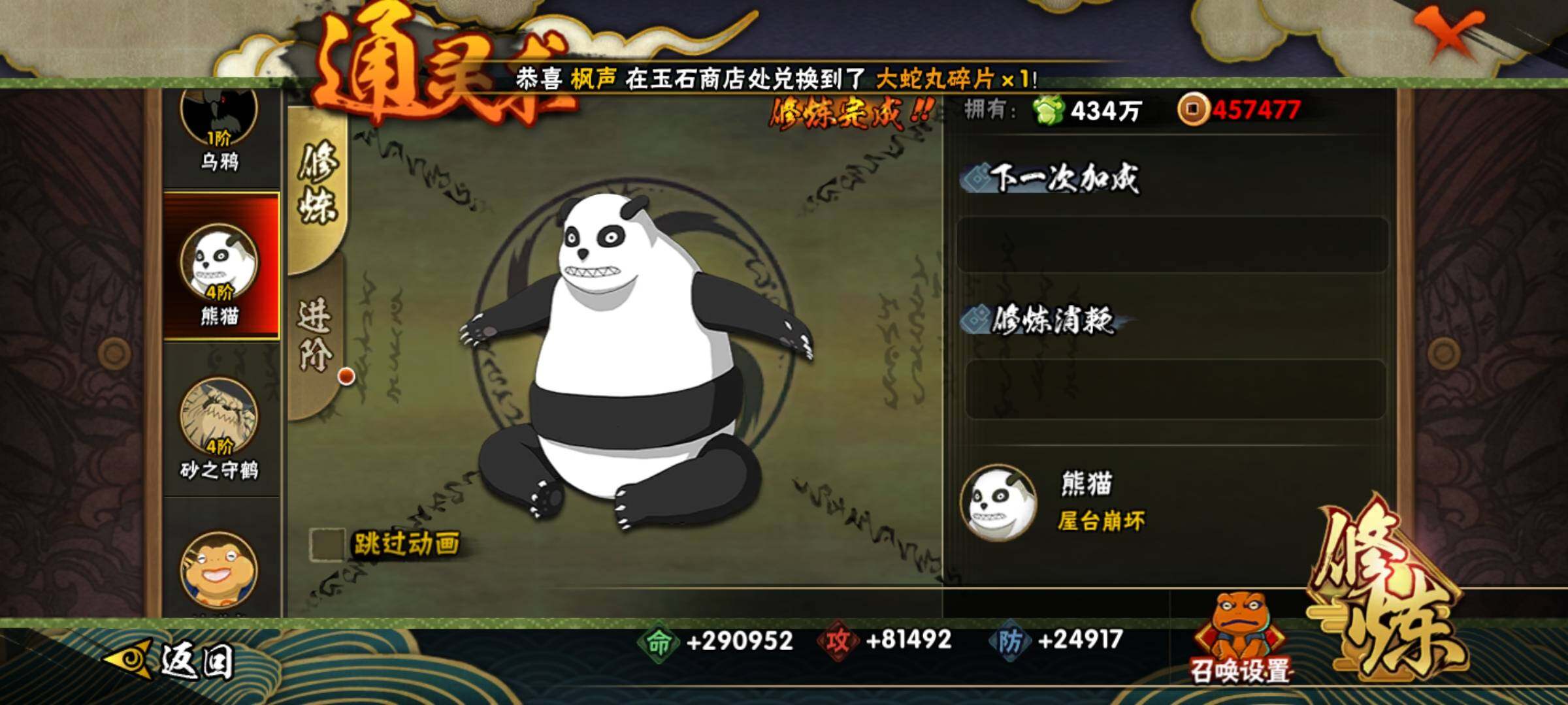 HYCMW320199火影忍者账号详情图10
