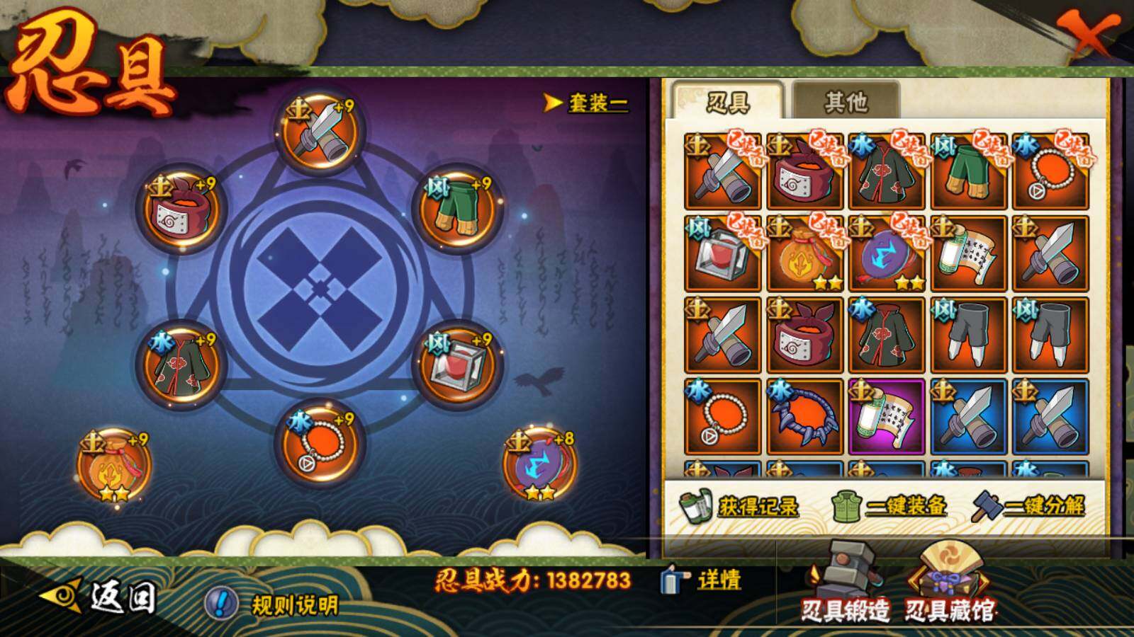 HYEY317733火影忍者账号详情图13