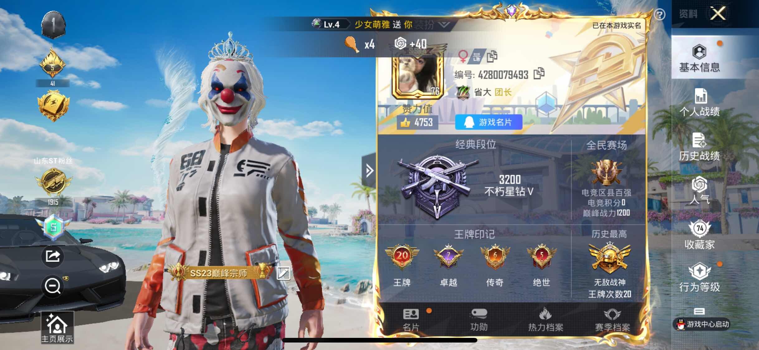 HPYXS3290658和平精英账号详情图2 HPYXS3290658和平精英账号详情图2