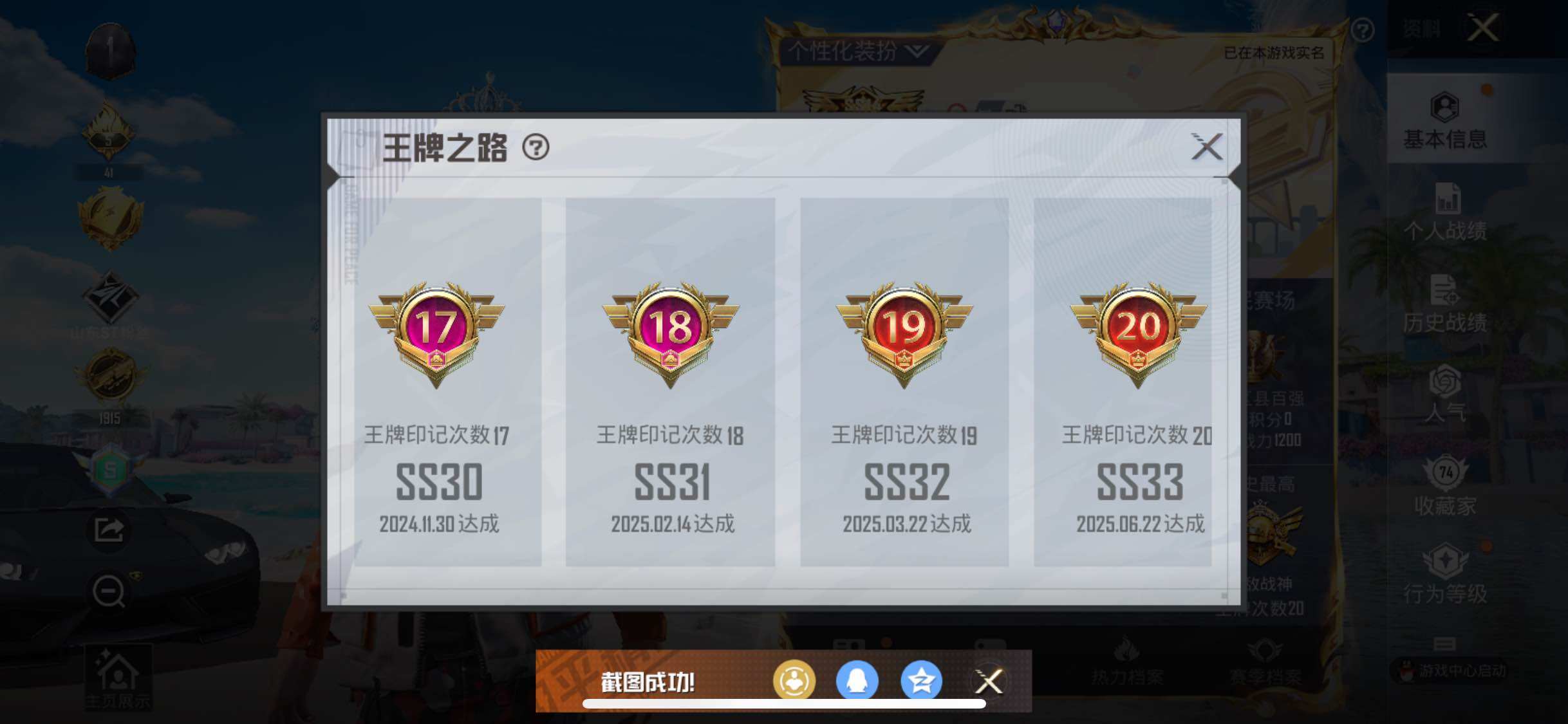 HPYXS3290658和平精英账号详情图5 HPYXS3290658和平精英账号详情图5