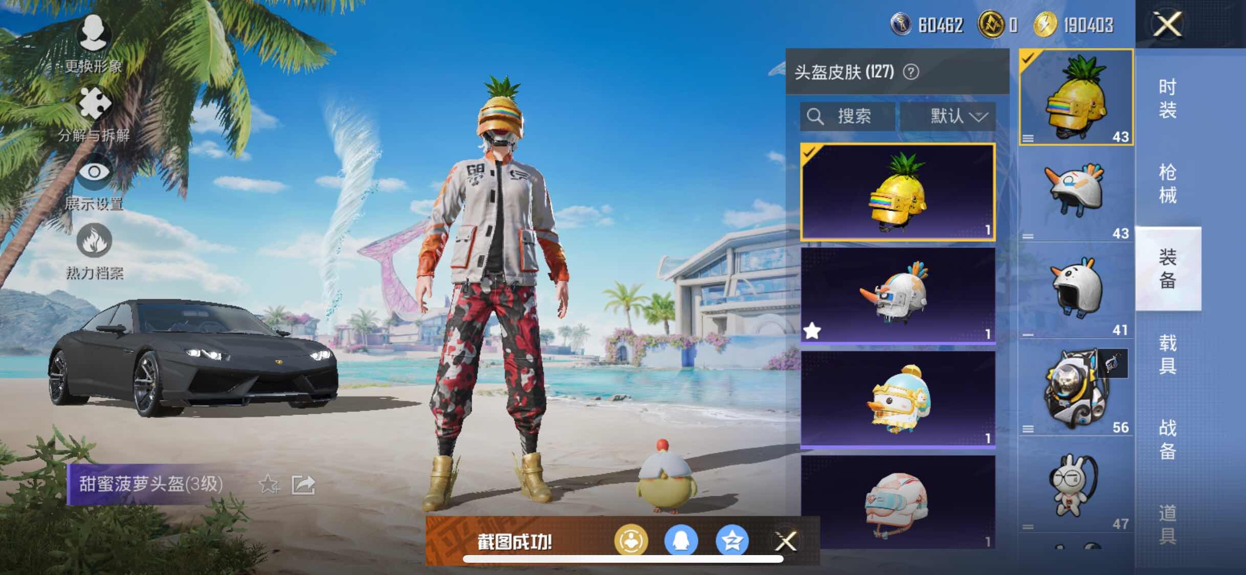 HPYXS3290658和平精英账号详情图16 HPYXS3290658和平精英账号详情图16