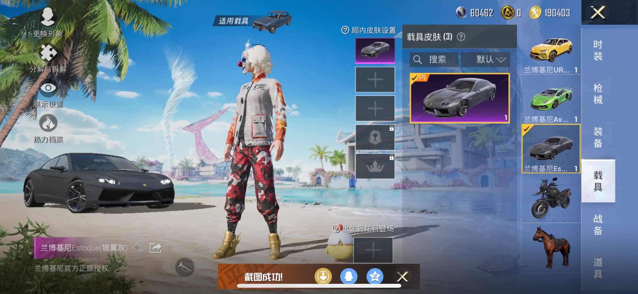 HPYXS3290658和平精英账号详情图19 HPYXS3290658和平精英账号详情图19