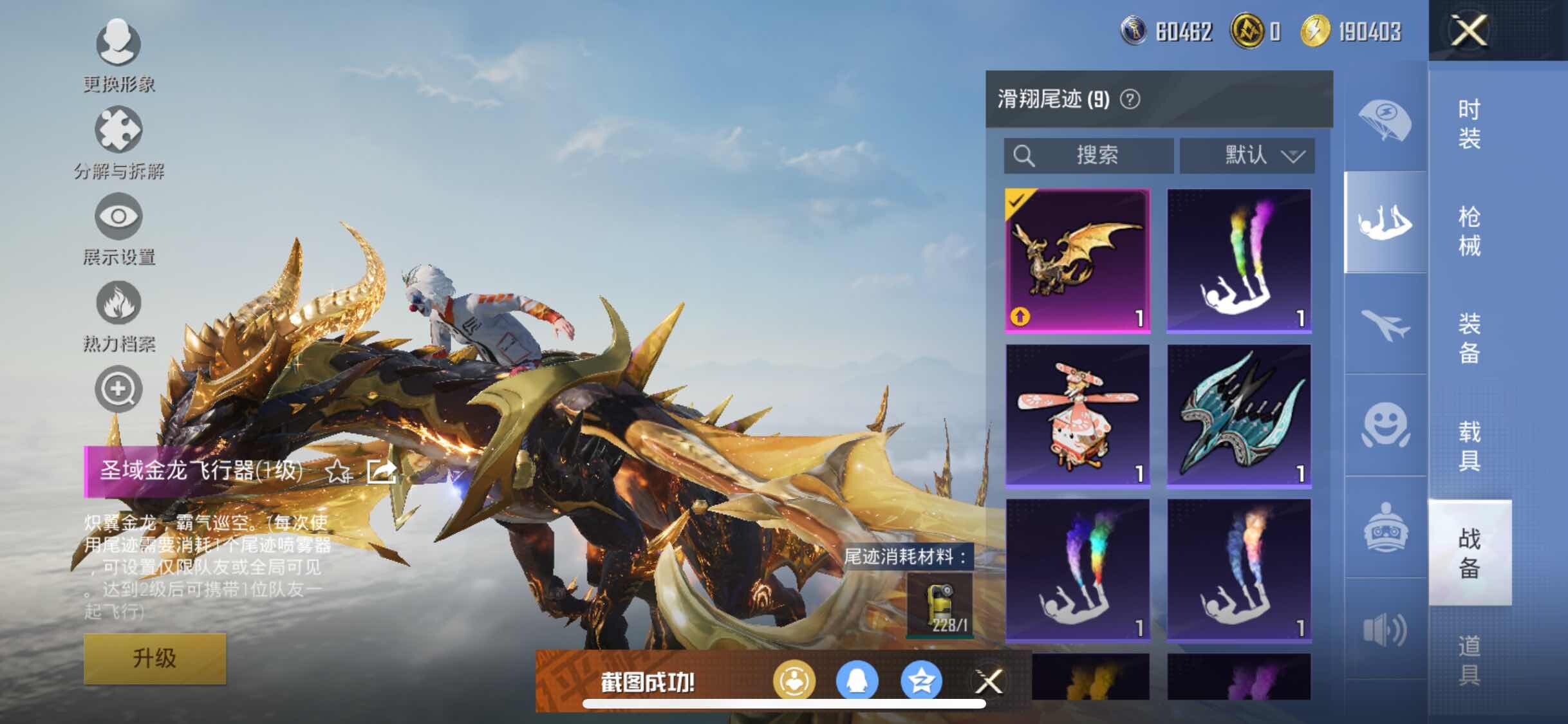 HPYXS3290658和平精英账号详情图21 HPYXS3290658和平精英账号详情图21