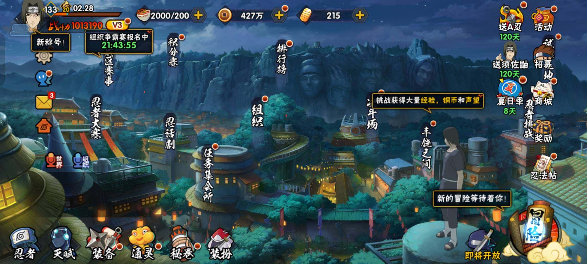 HYCMW320200火影忍者账号详情图2 HYCMW320200火影忍者账号详情图2