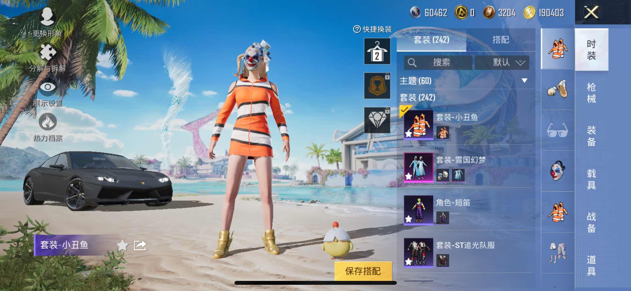 HPYXS3290658和平精英账号详情图10 HPYXS3290658和平精英账号详情图10