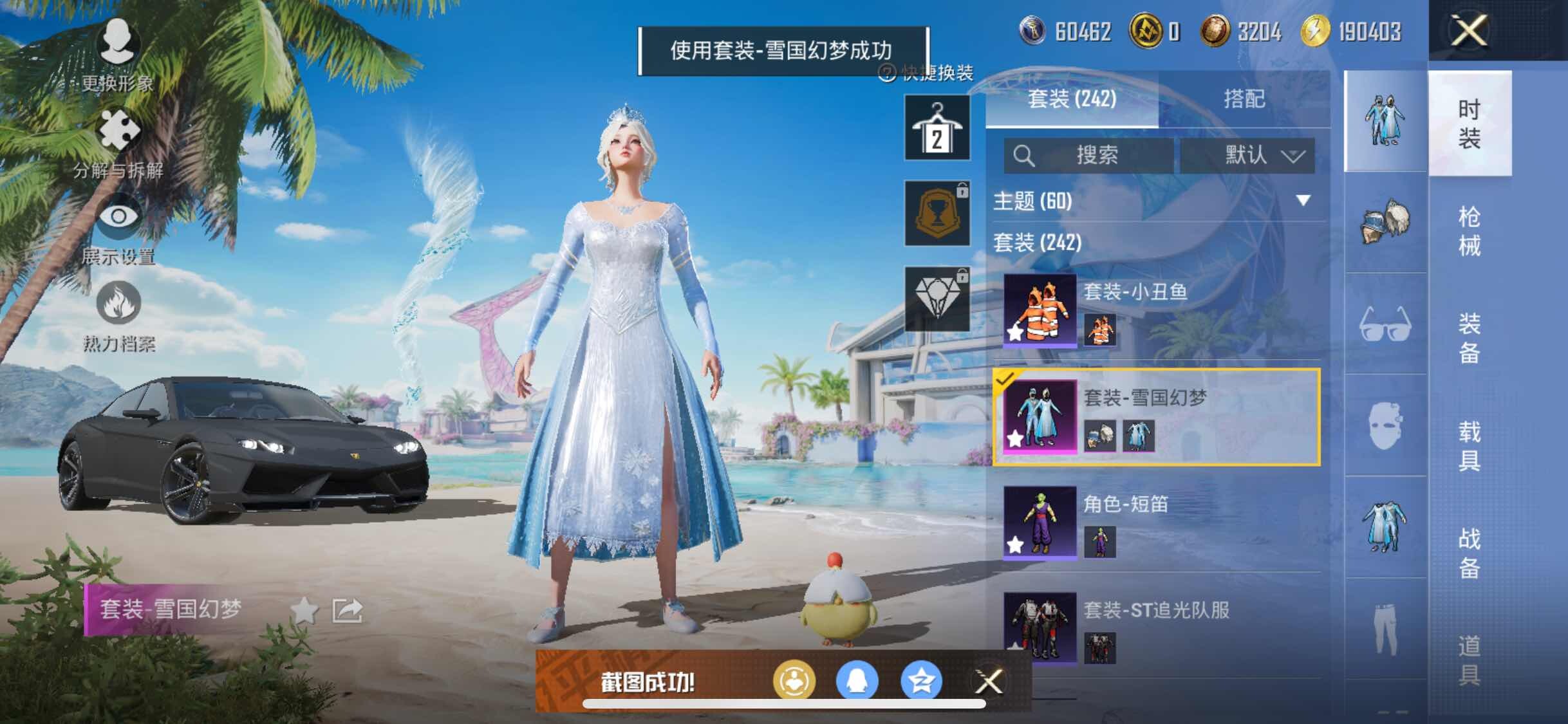 HPYXS3290658和平精英账号详情图11 HPYXS3290658和平精英账号详情图11