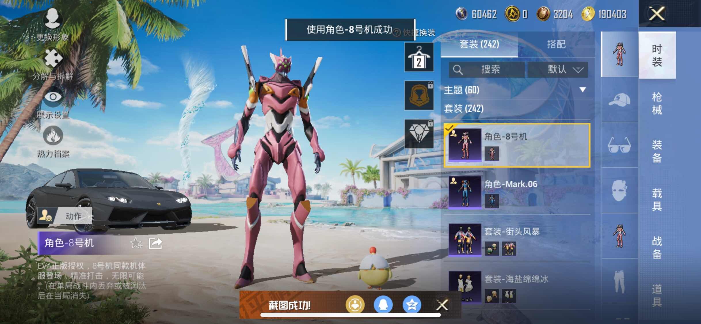HPYXS3290658和平精英账号详情图14 HPYXS3290658和平精英账号详情图14