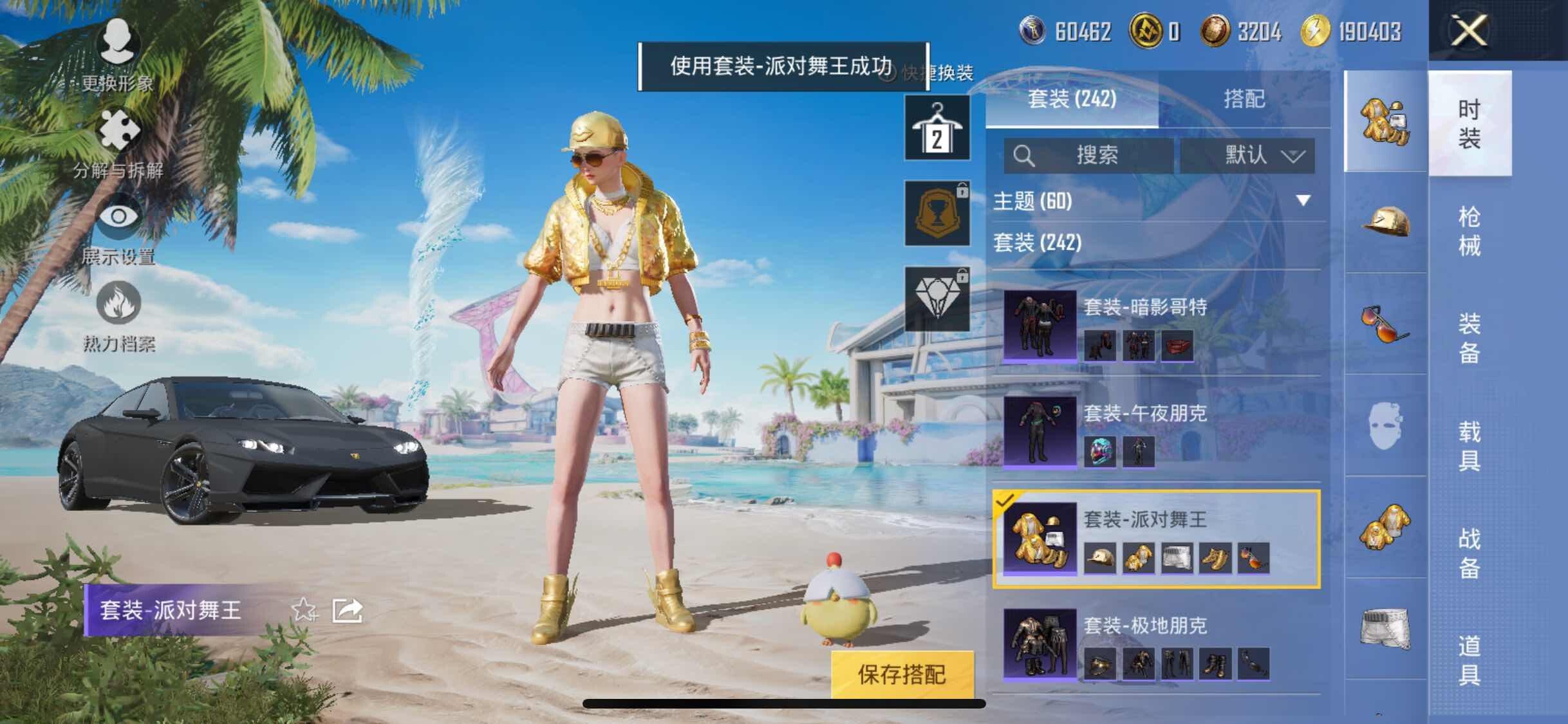 HPYXS3290658和平精英账号详情图15 HPYXS3290658和平精英账号详情图15