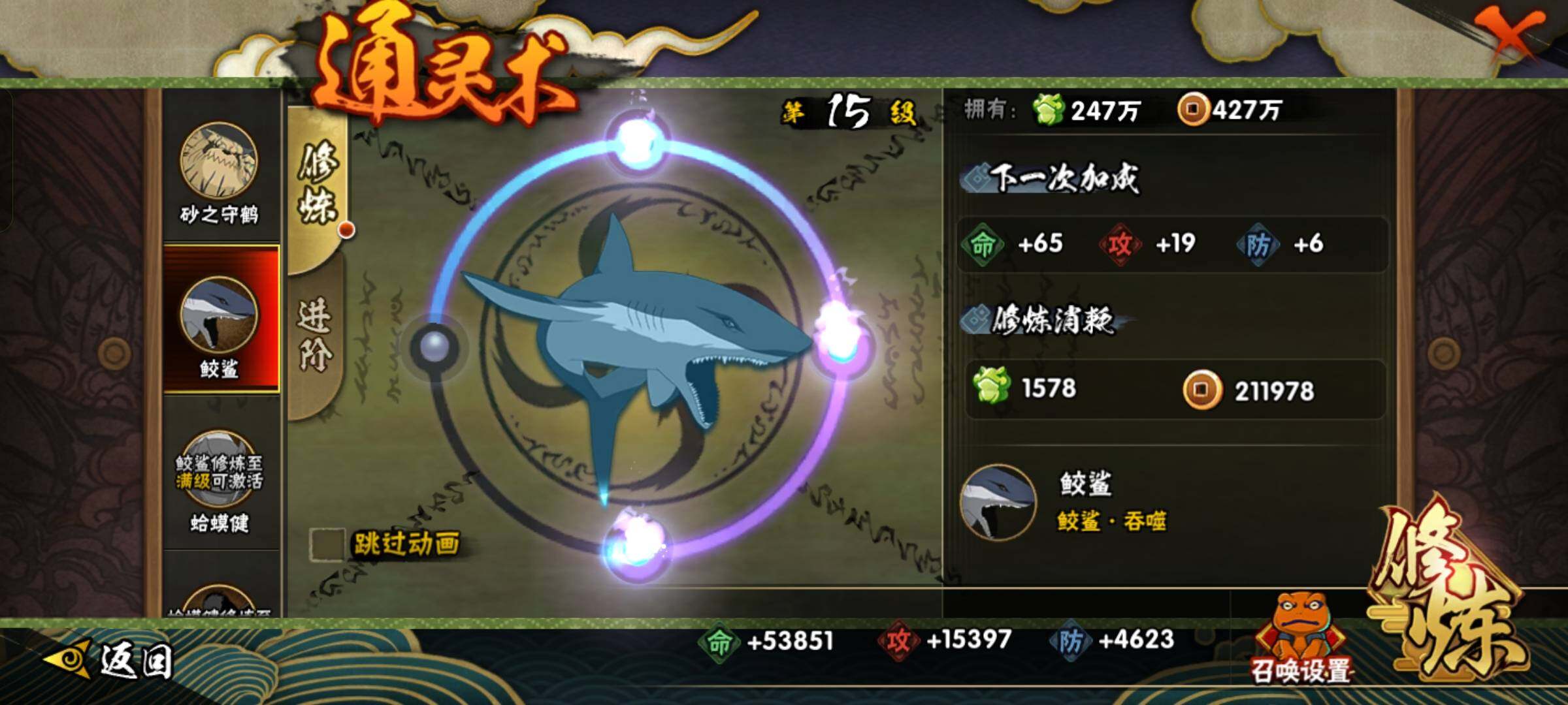 HYCMW320200火影忍者账号详情图6 HYCMW320200火影忍者账号详情图6