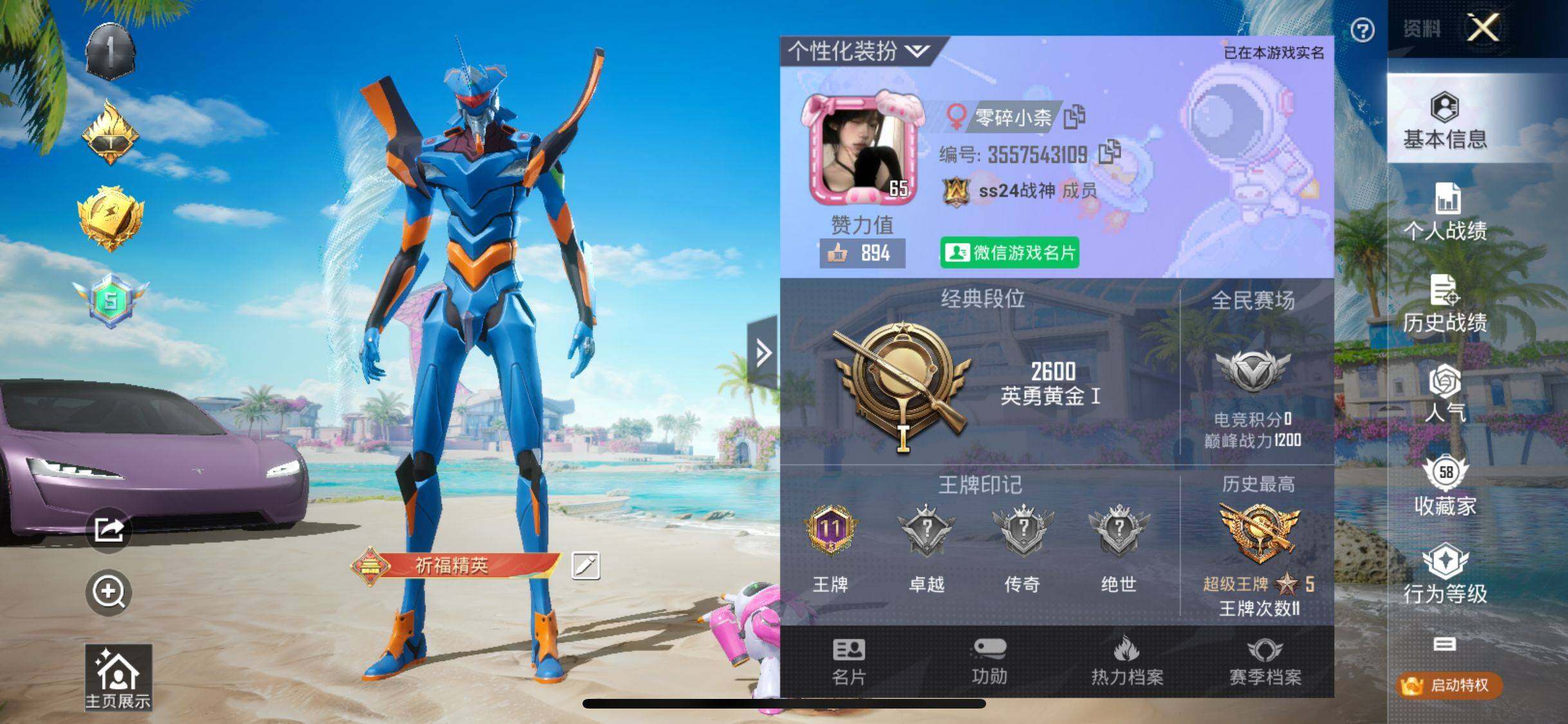 HPHJJ3288518和平精英账号详情图14