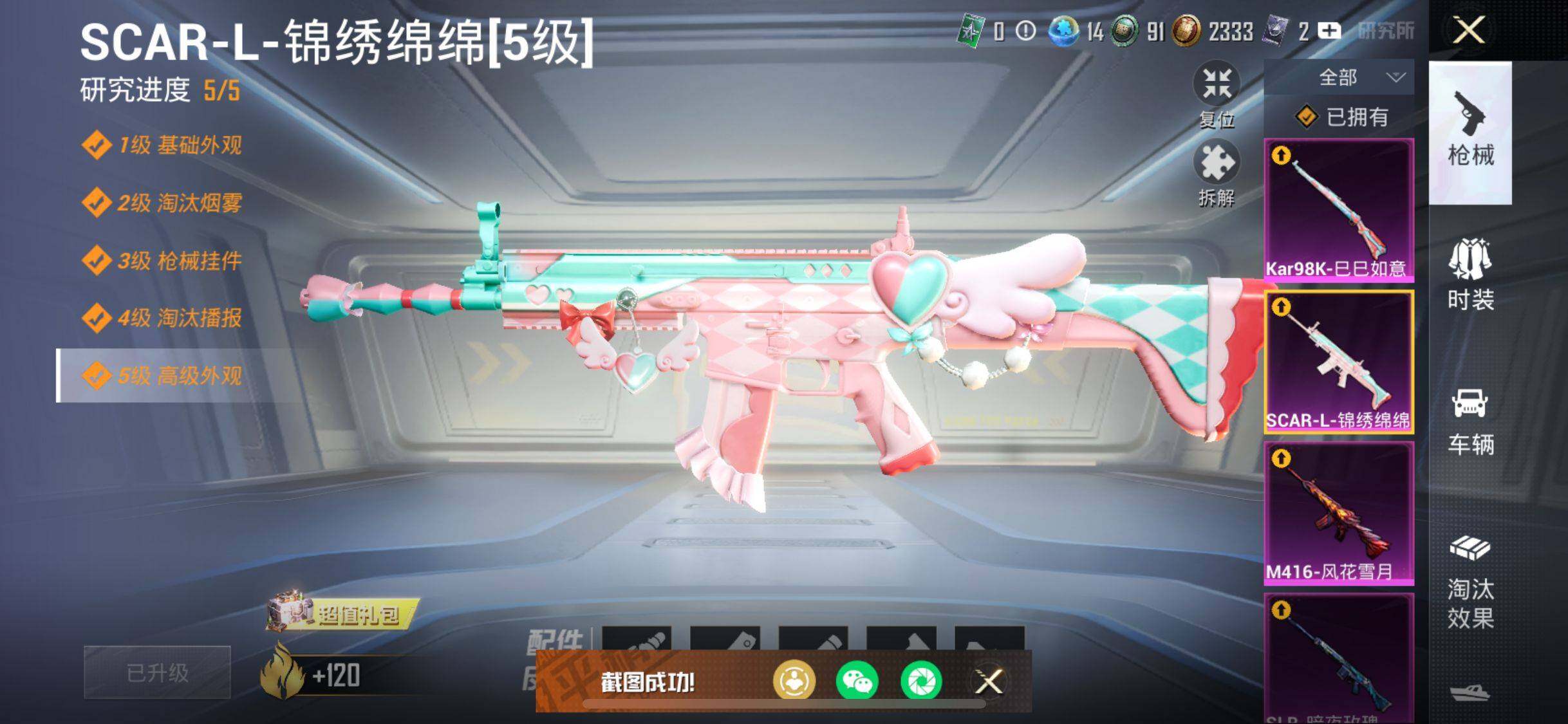 HPHJJ3288518和平精英账号详情图5