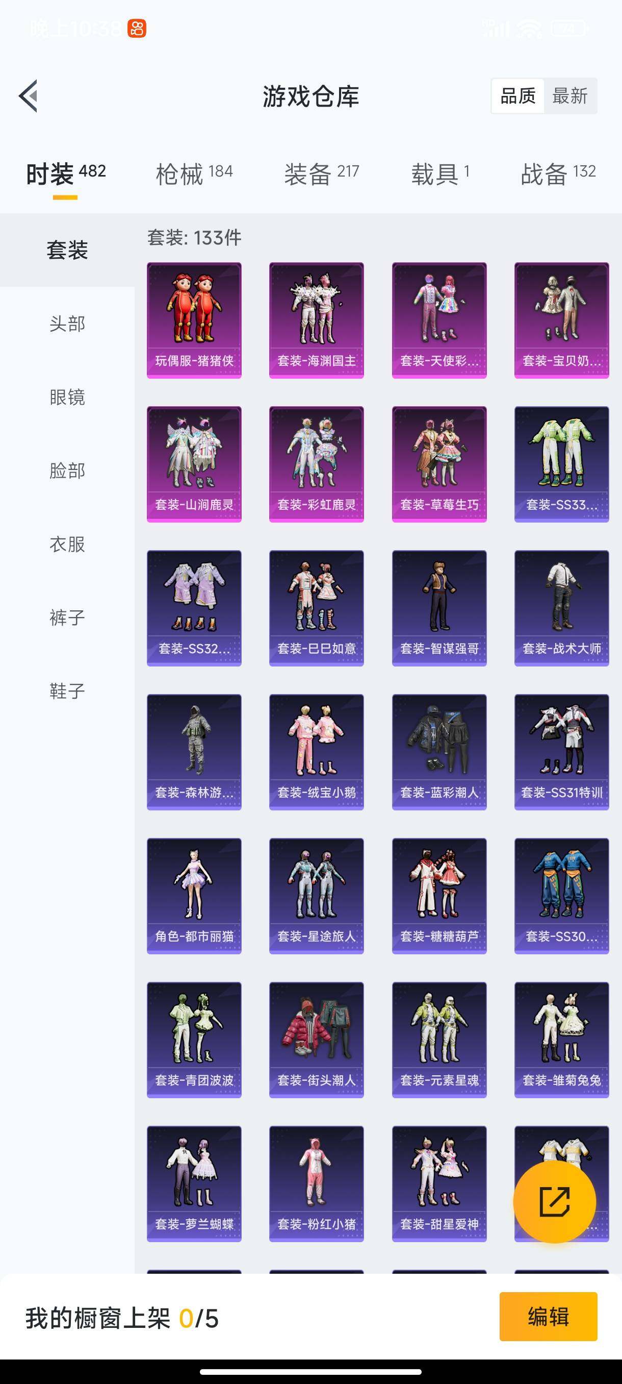 HPHJJ3288518和平精英账号详情图7