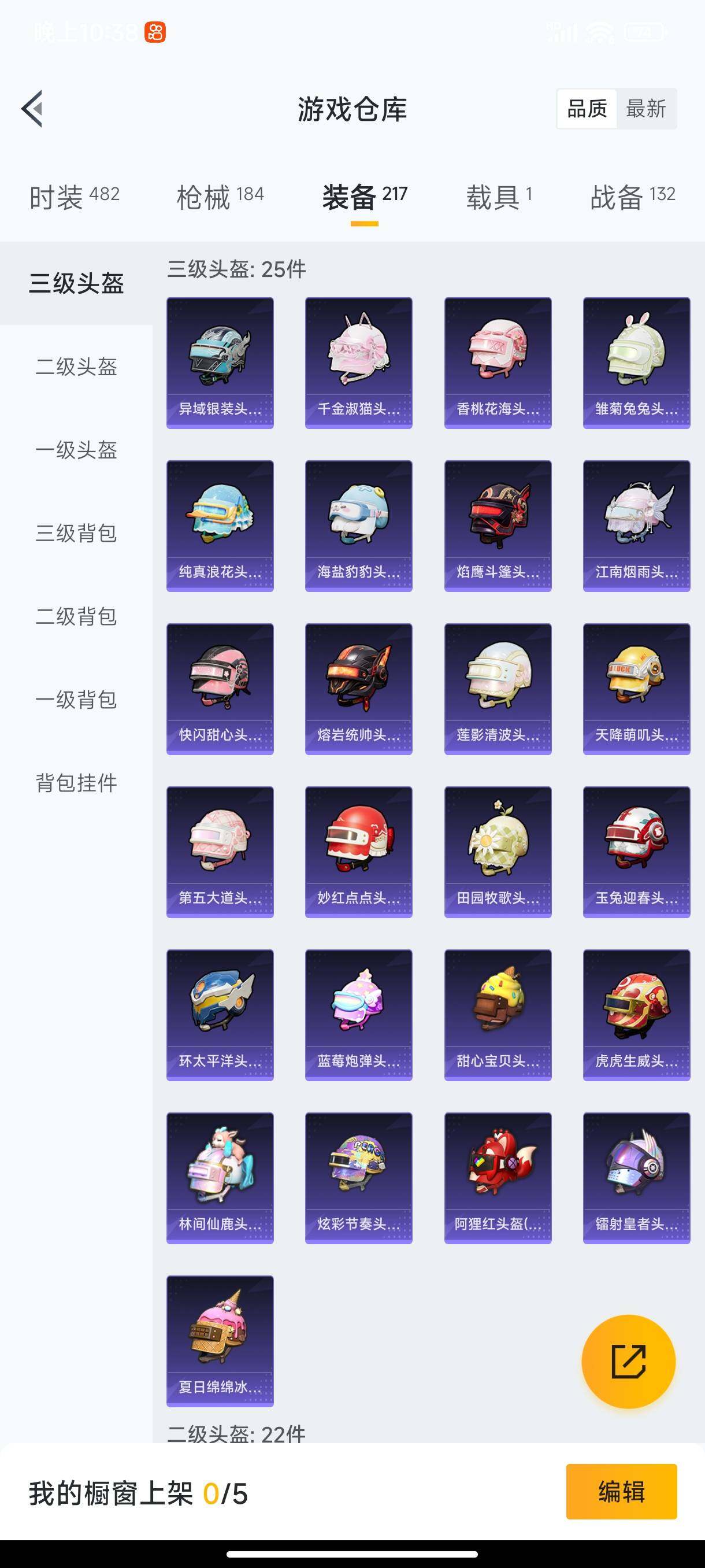 HPHJJ3288518和平精英账号详情图9