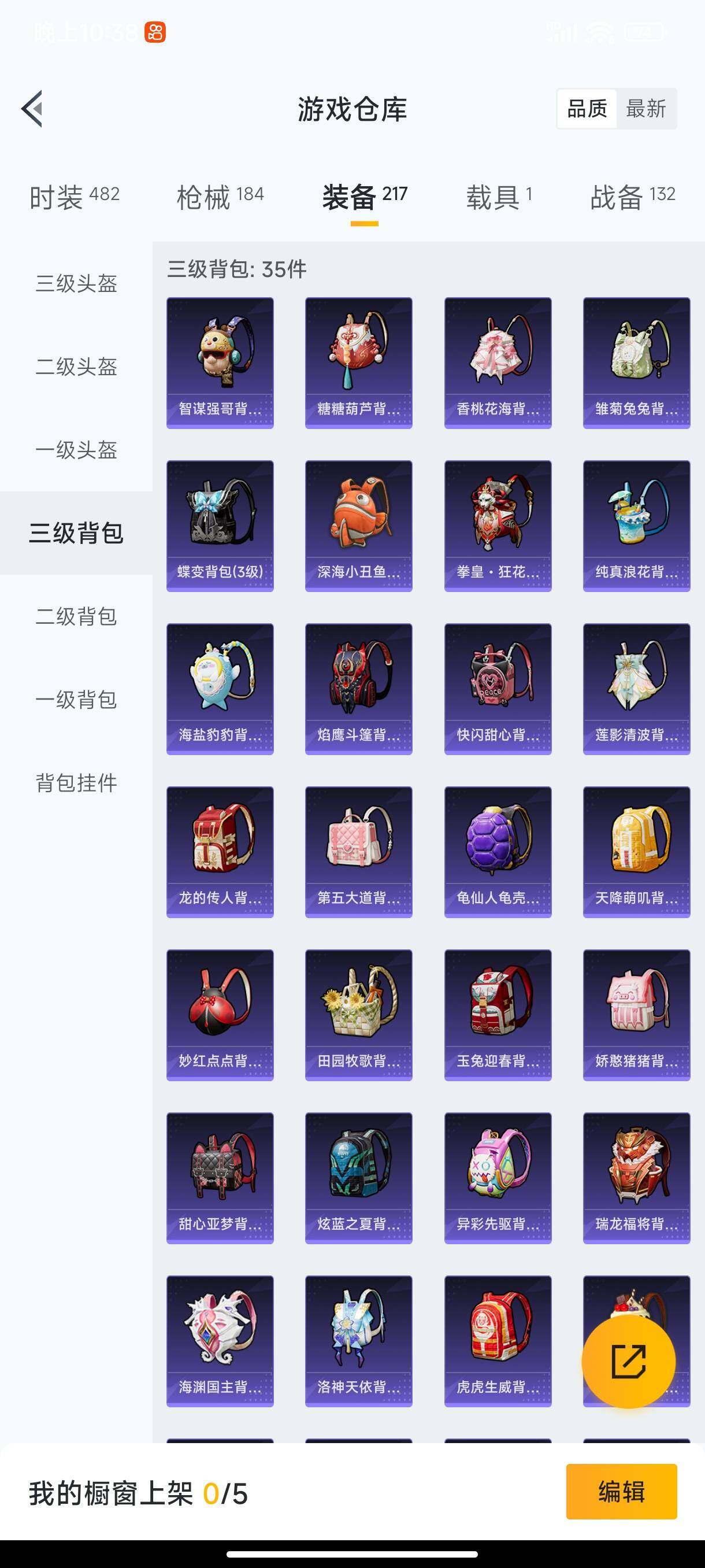 HPHJJ3288518和平精英账号详情图10