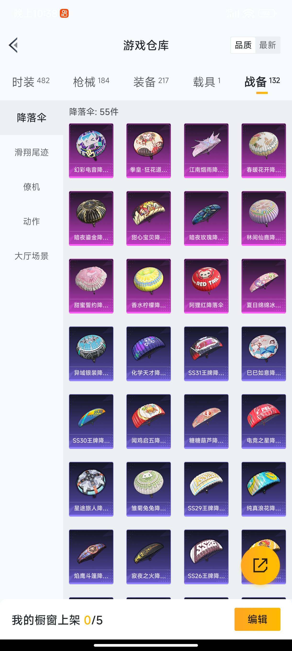 HPHJJ3288518和平精英账号详情图12