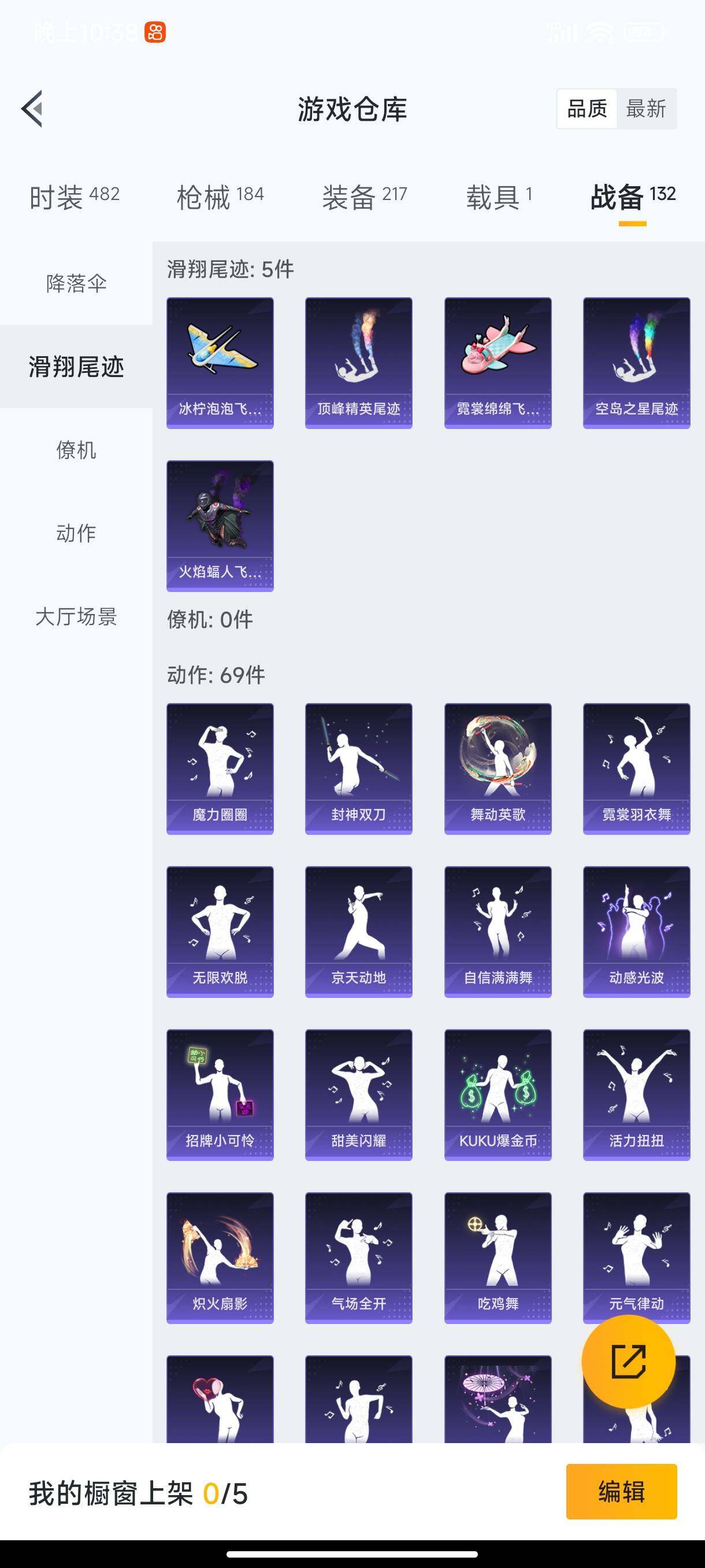 HPHJJ3288518和平精英账号详情图13