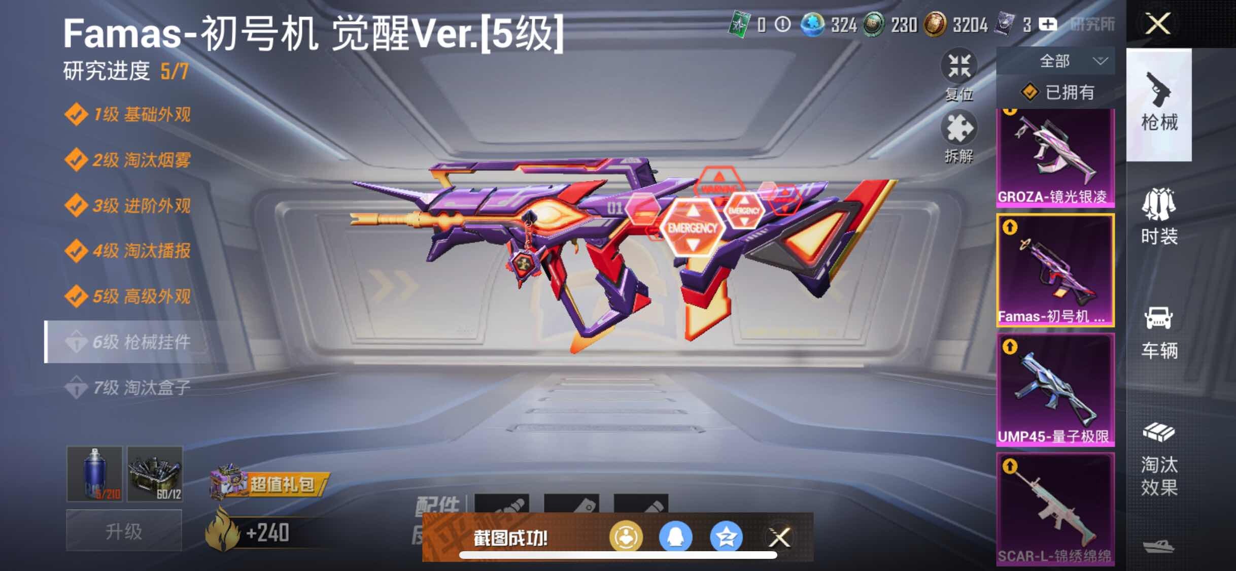 HPYXS3290658和平精英账号详情图25 HPYXS3290658和平精英账号详情图25