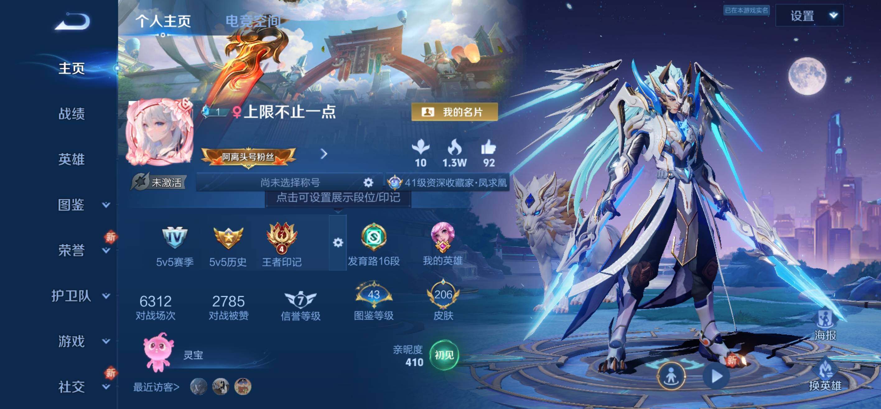 WZLFY3205708王者荣耀账号详情图5 WZLFY3205708王者荣耀账号详情图5