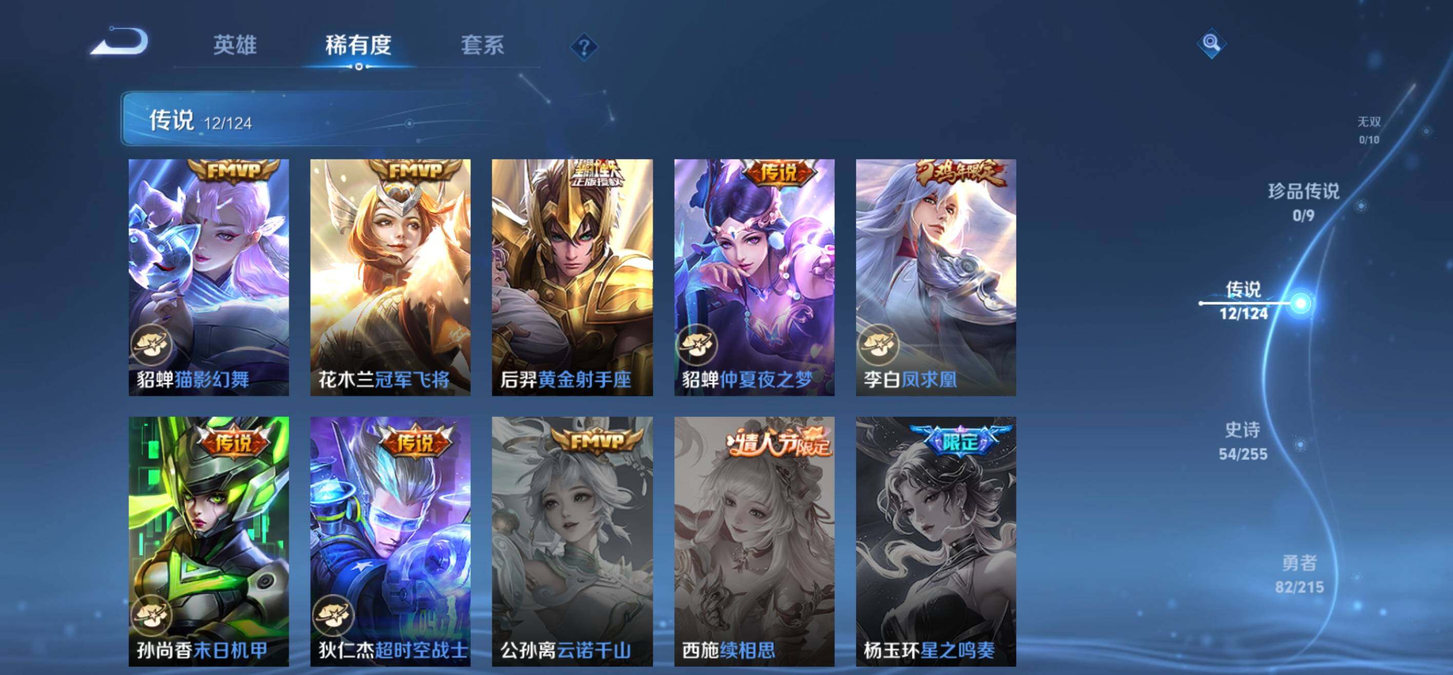 WZLFY3205708王者荣耀账号详情图7 WZLFY3205708王者荣耀账号详情图7