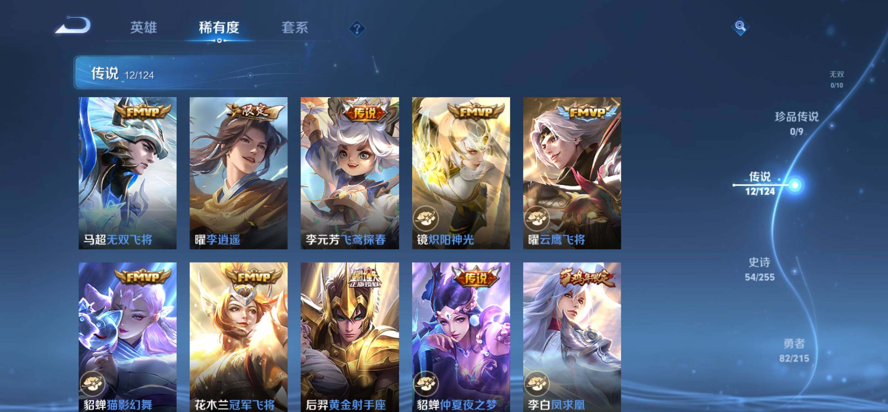 WZLFY3205708王者荣耀账号详情图10 WZLFY3205708王者荣耀账号详情图10