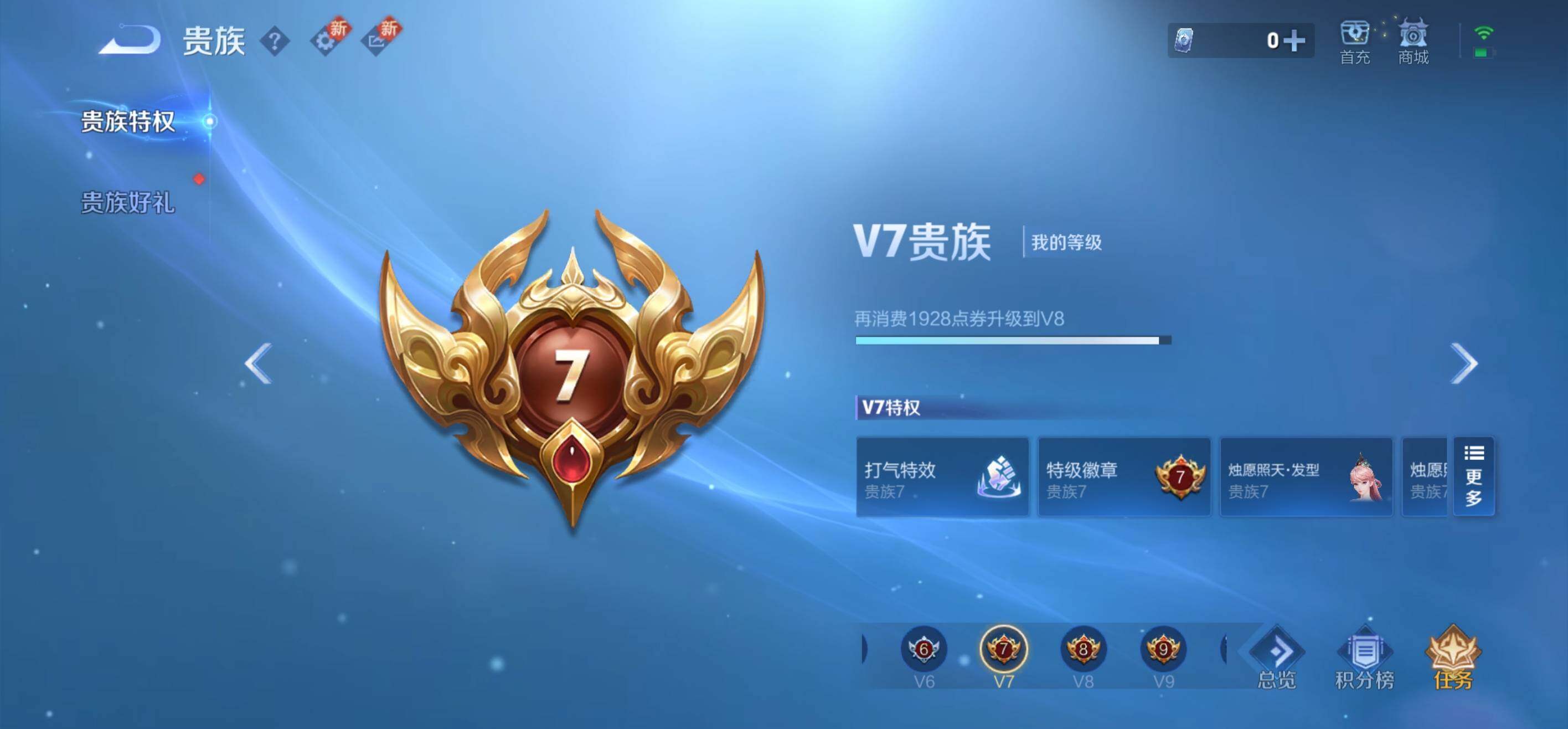 WZLFY3205708王者荣耀账号详情图11 WZLFY3205708王者荣耀账号详情图11