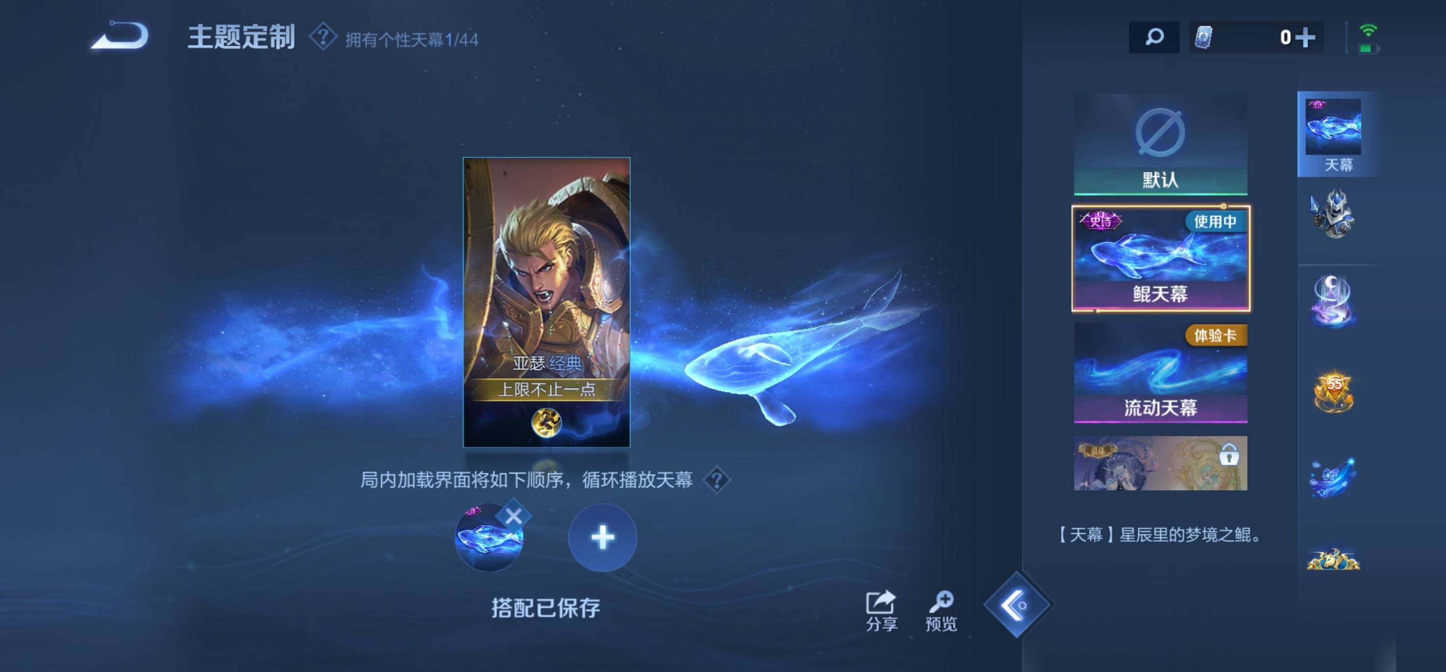 WZLFY3205708王者荣耀账号详情图12 WZLFY3205708王者荣耀账号详情图12