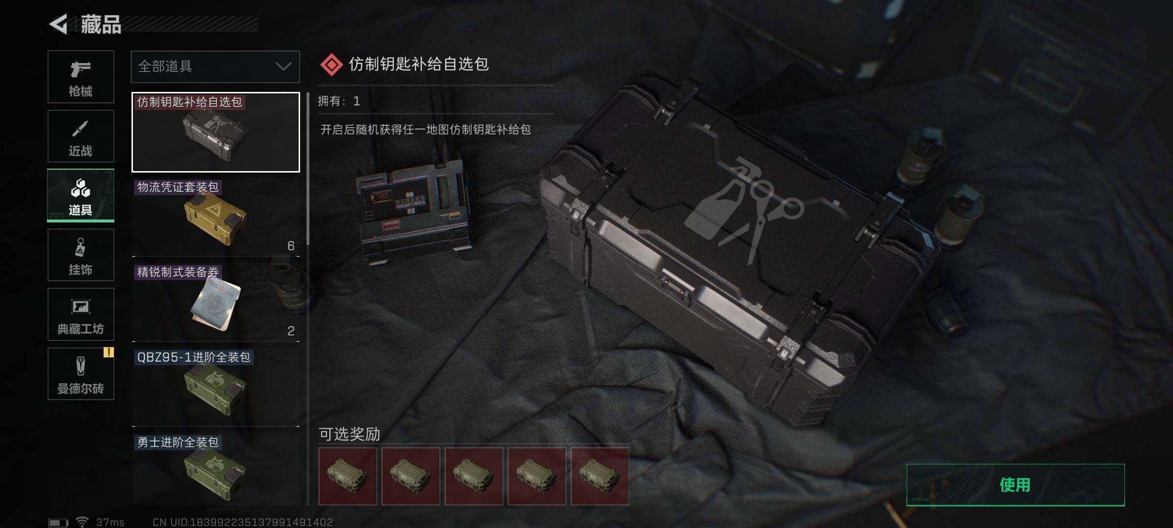 SJZEY311582三角洲行动账号详情图11 SJZEY311582三角洲行动账号详情图11