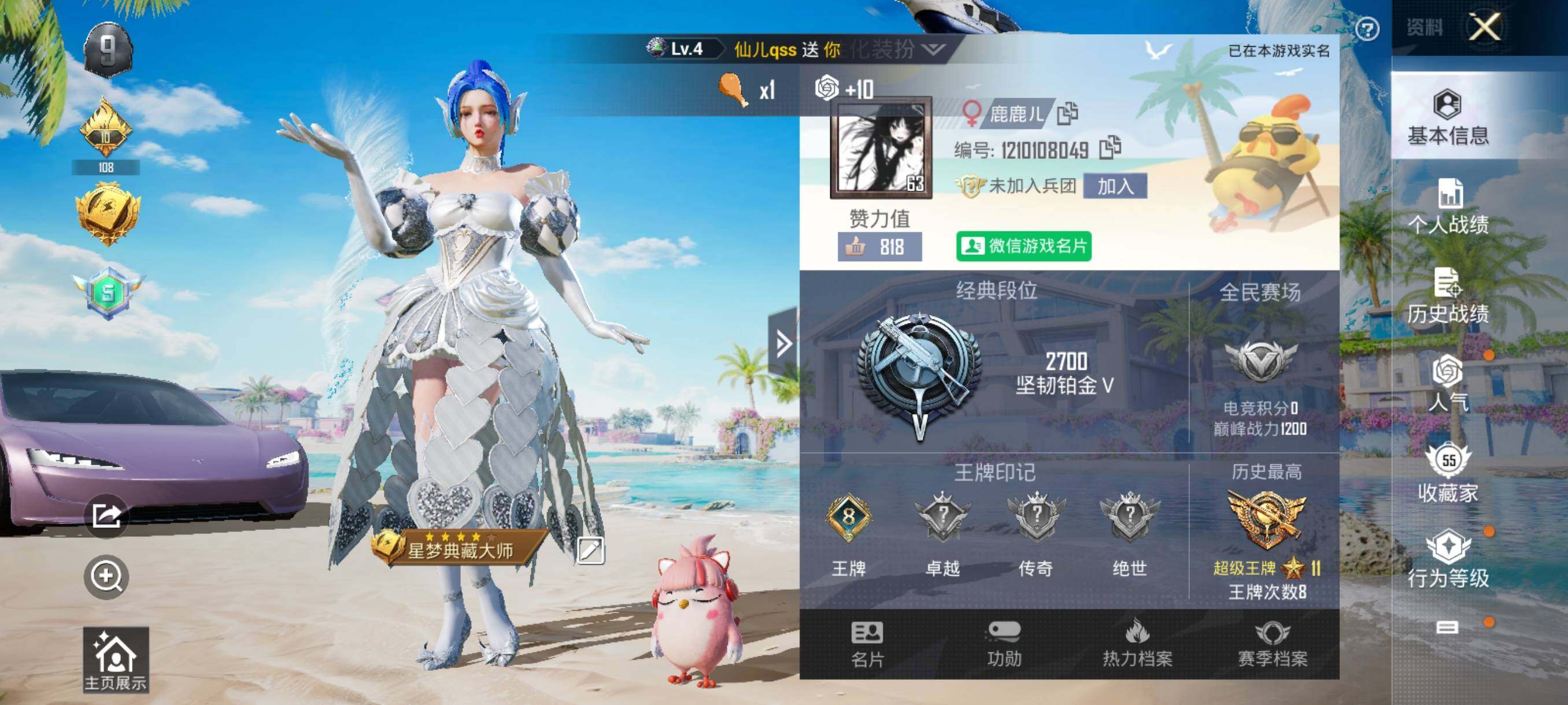 HPHJJ3288517和平精英账号详情图10