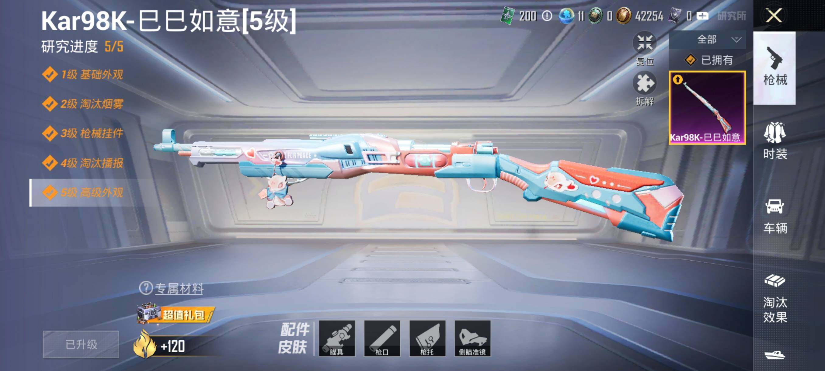 HPHJJ3288517和平精英账号详情图2