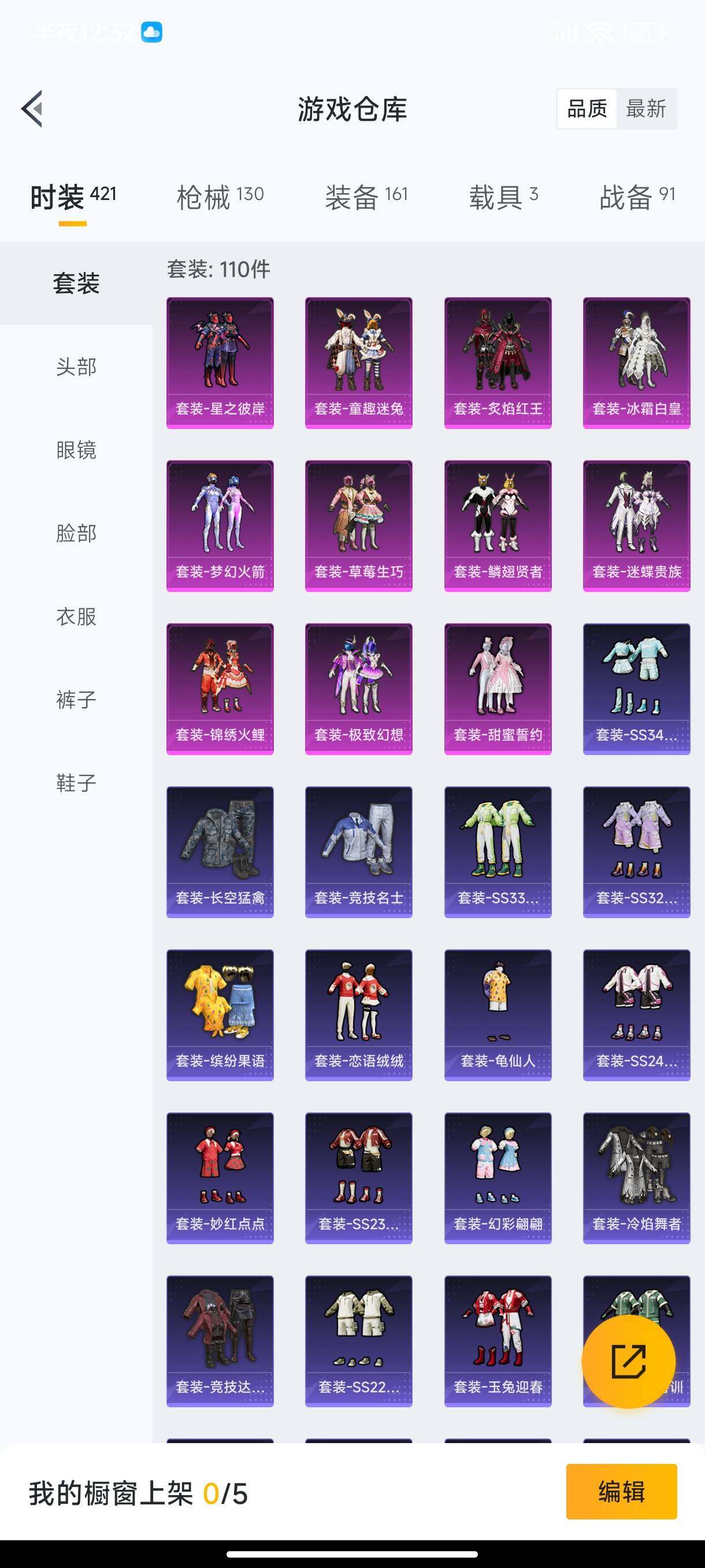 HPHJJ3288517和平精英账号详情图3