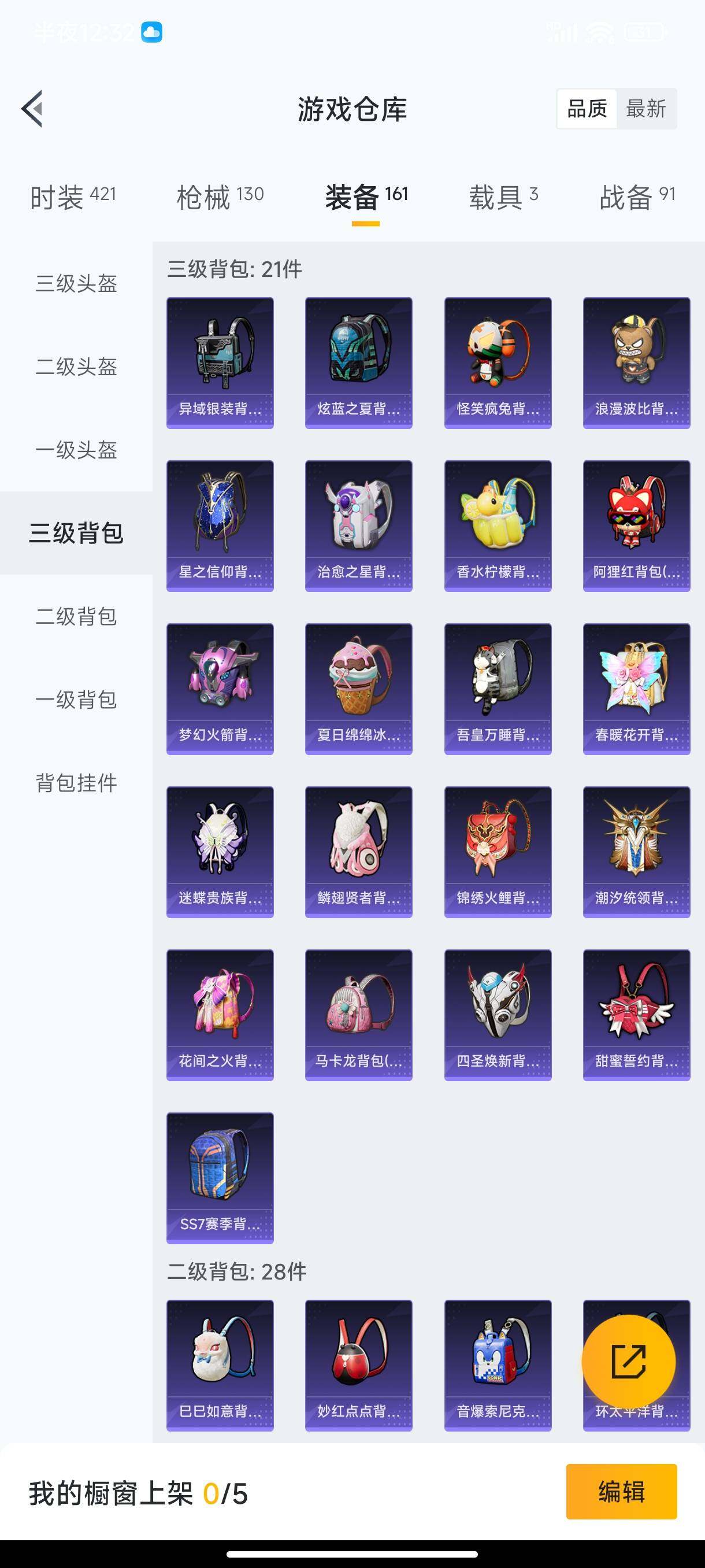 HPHJJ3288517和平精英账号详情图6