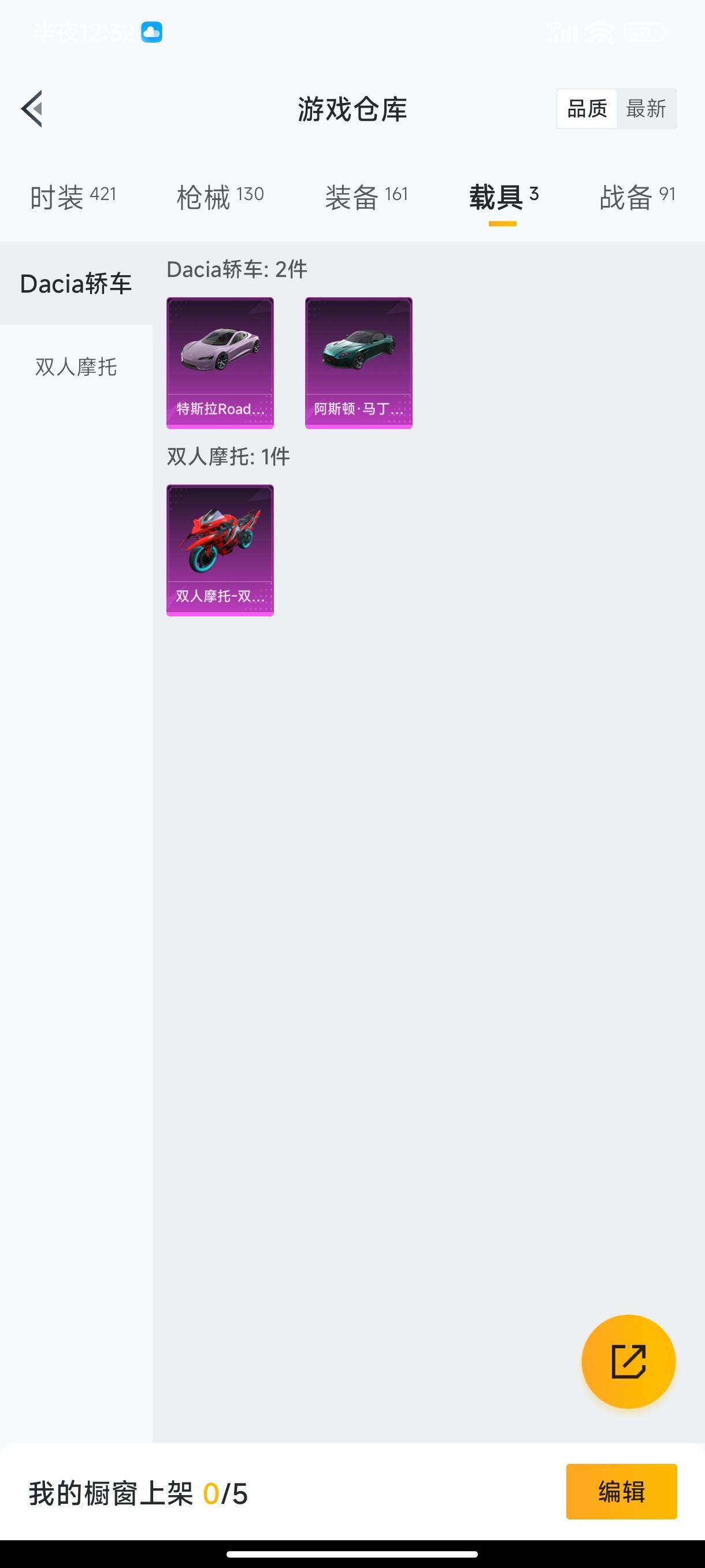 HPHJJ3288517和平精英账号详情图7
