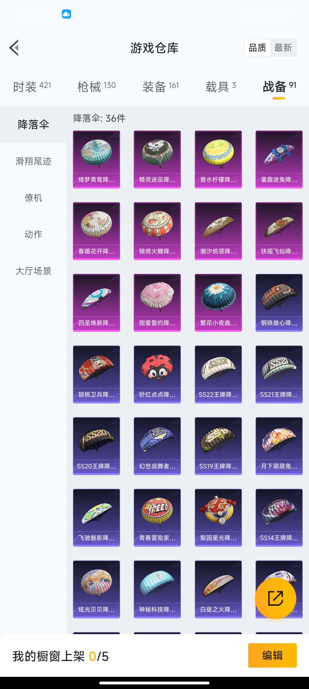 HPHJJ3288517和平精英账号详情图8