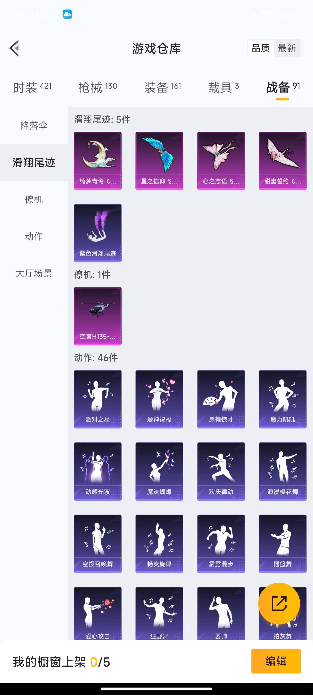 HPHJJ3288517和平精英账号详情图9