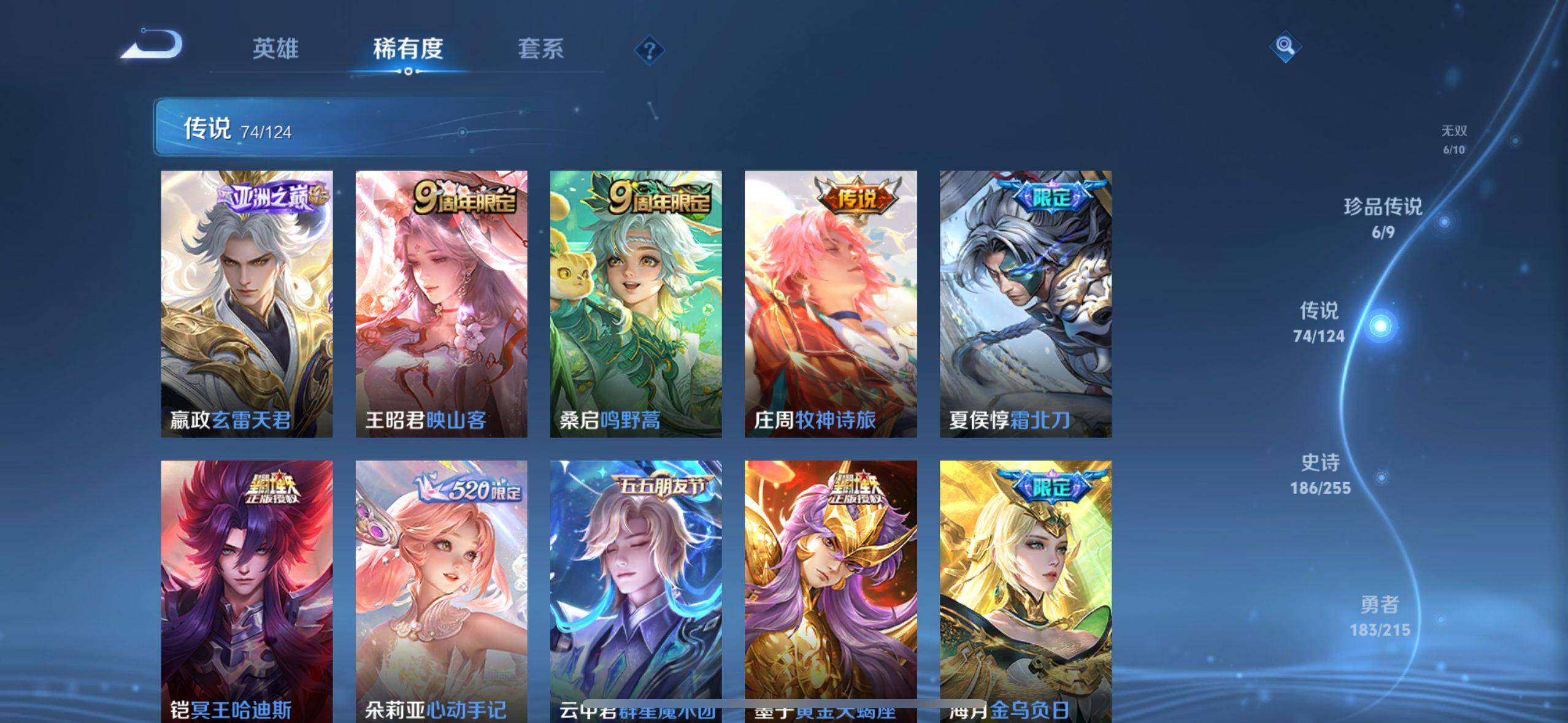 WZ033205992王者荣耀账号详情图11