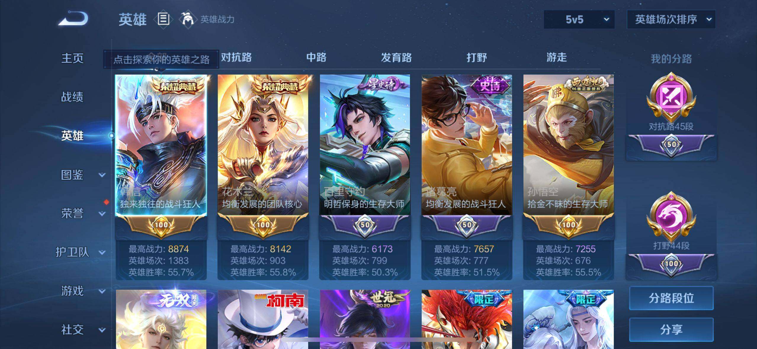 WZ033205992王者荣耀账号详情图13