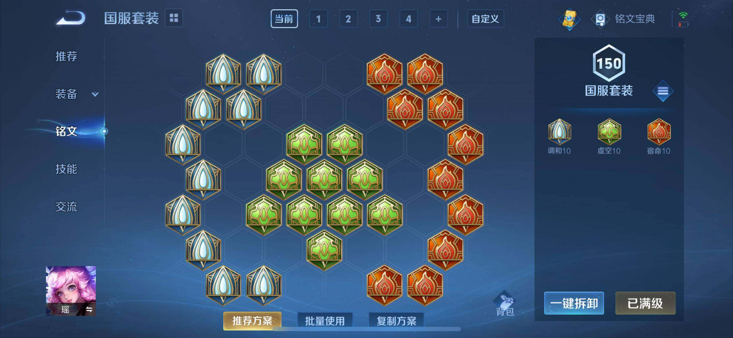 WZ033205992王者荣耀账号详情图14