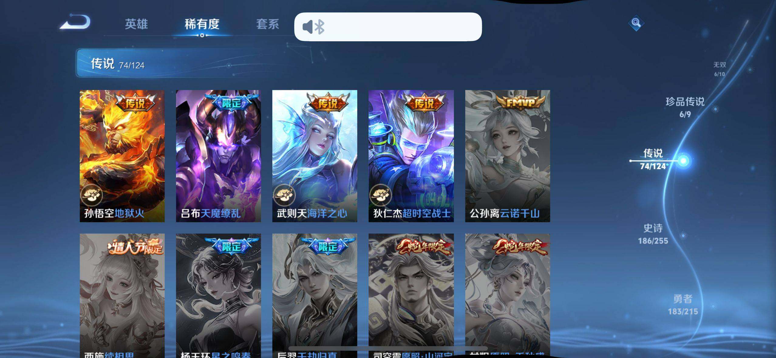 WZ033205992王者荣耀账号详情图18