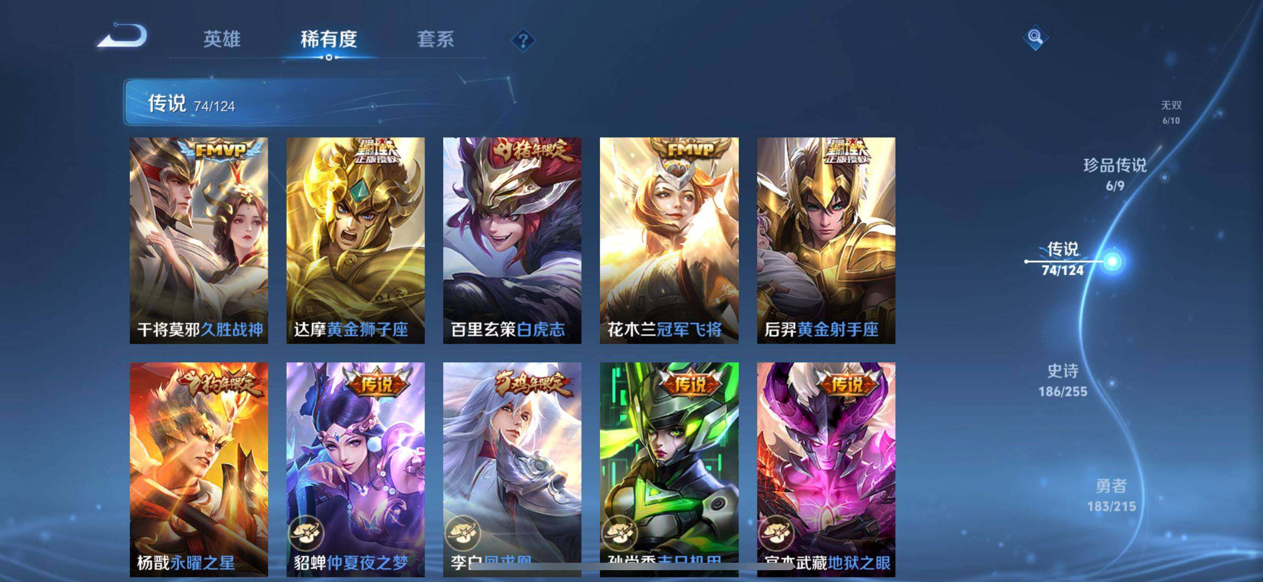 WZ033205992王者荣耀账号详情图19