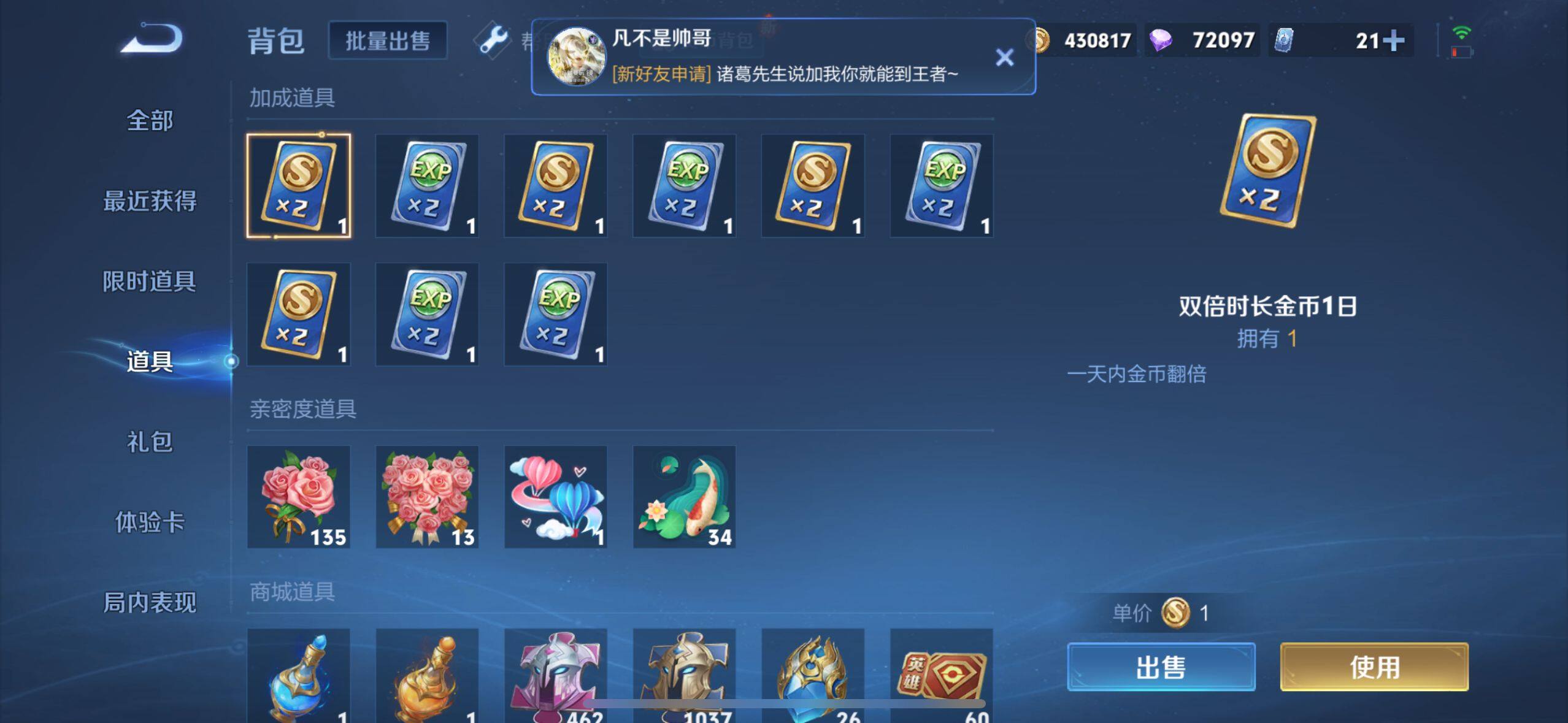 WZ033205992王者荣耀账号详情图22